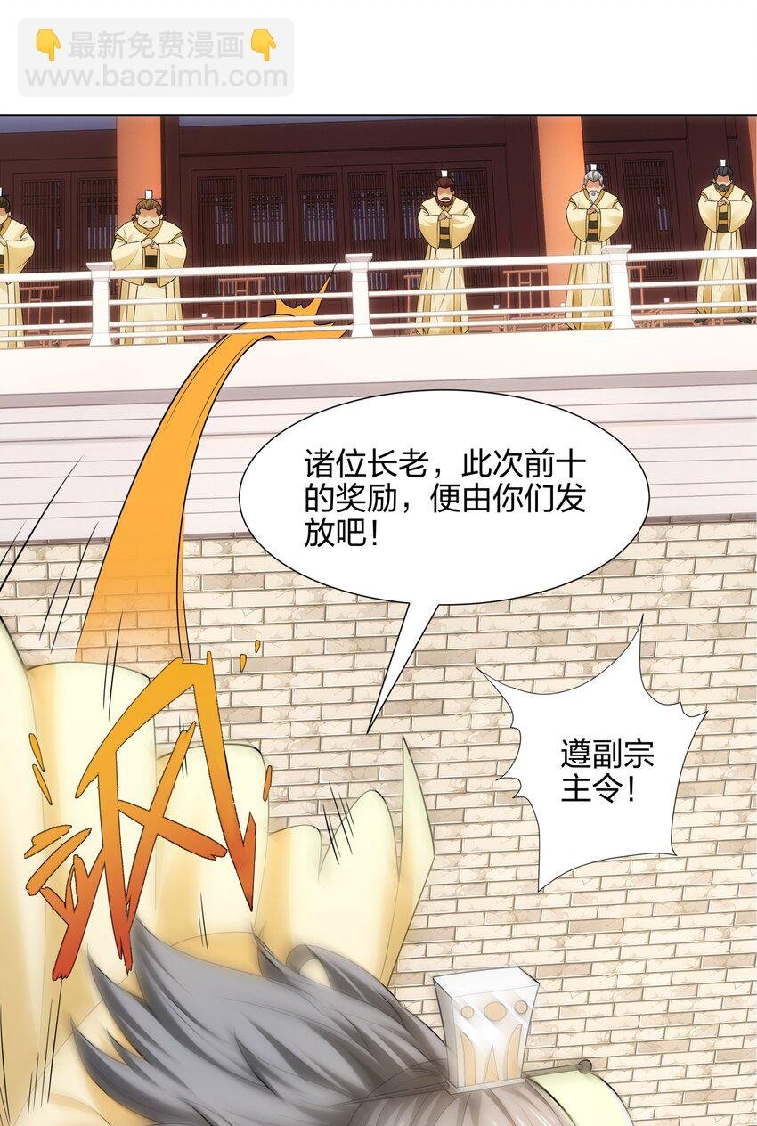第12话 超等资质