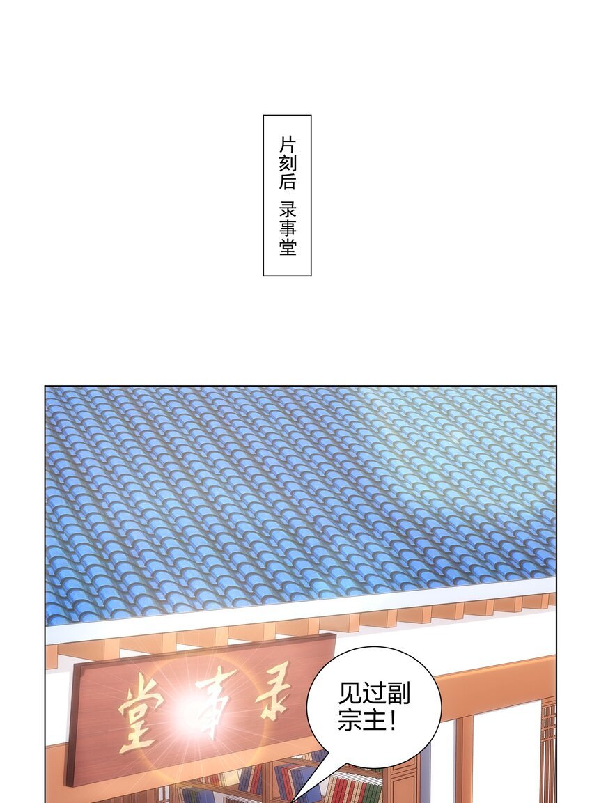 第12话 超等资质