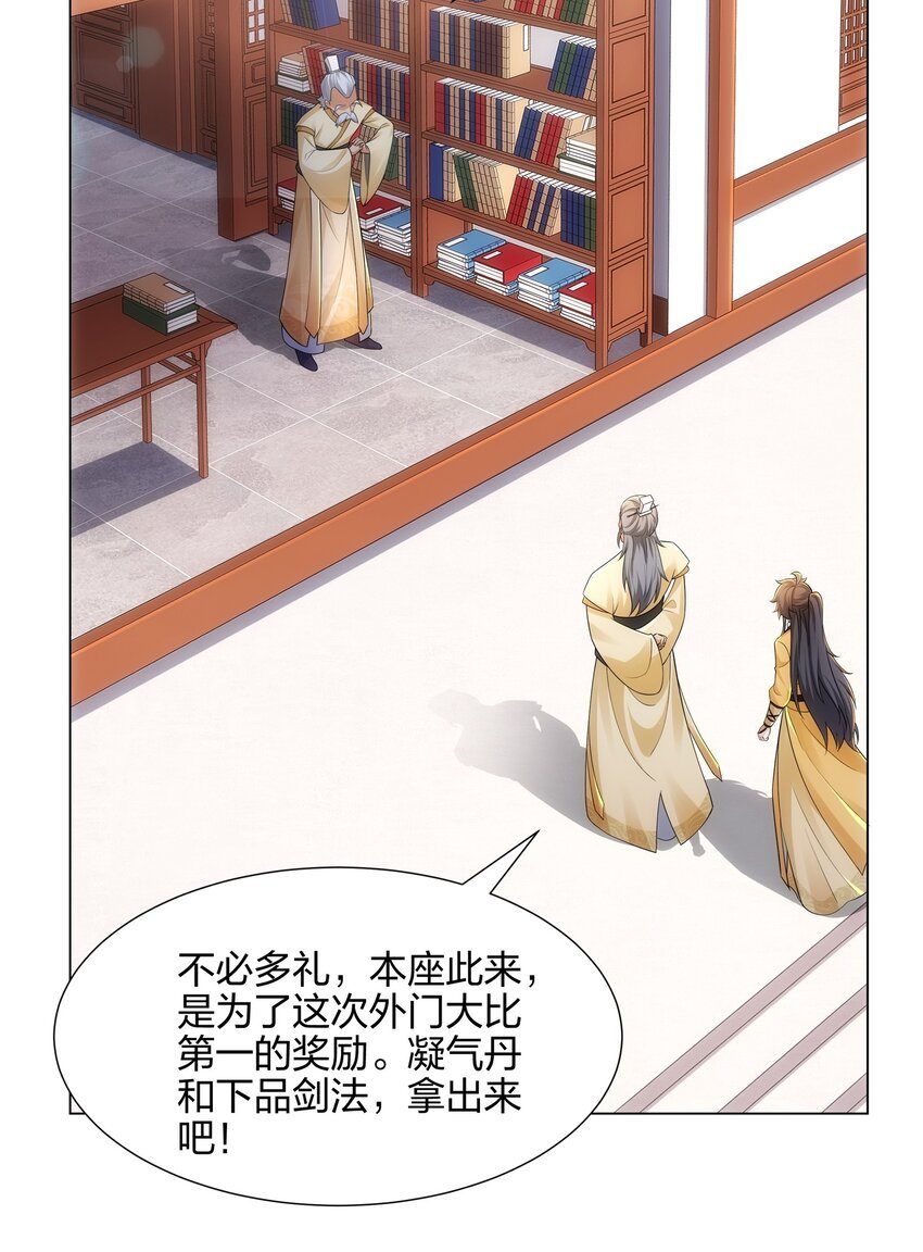 第12话 超等资质