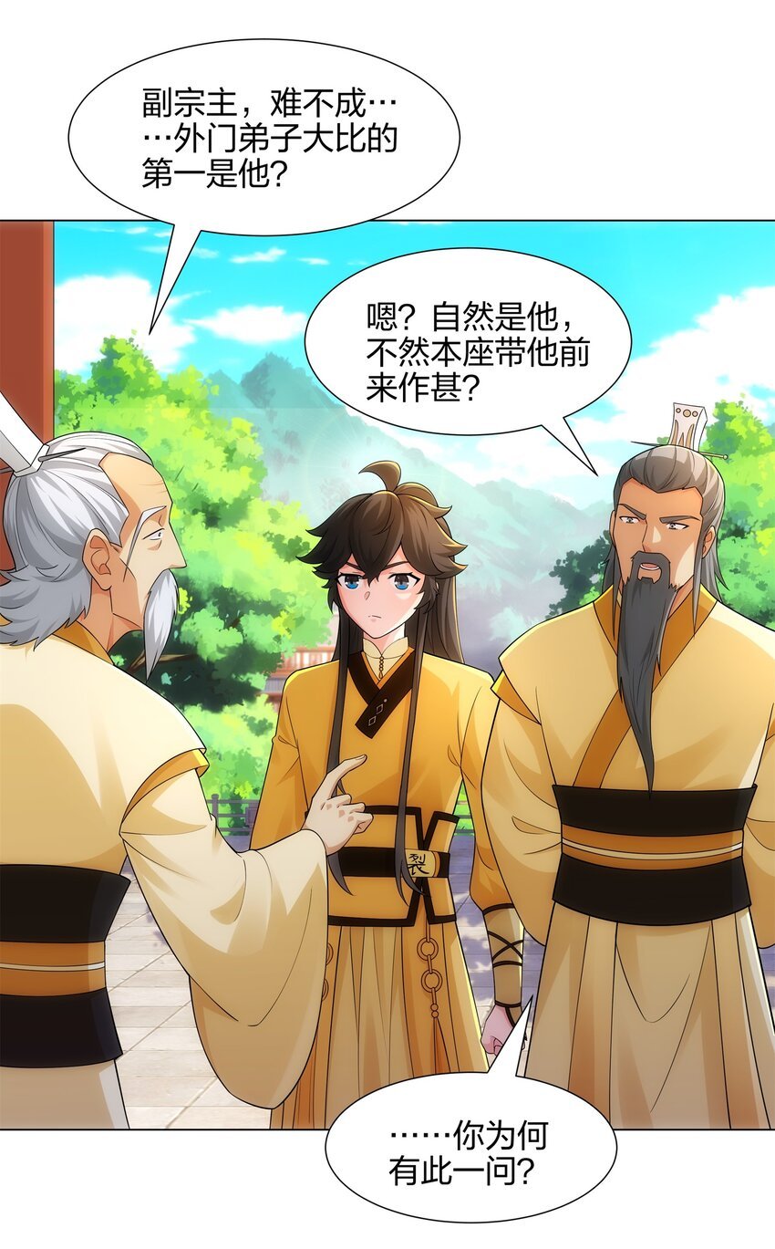 第12话 超等资质
