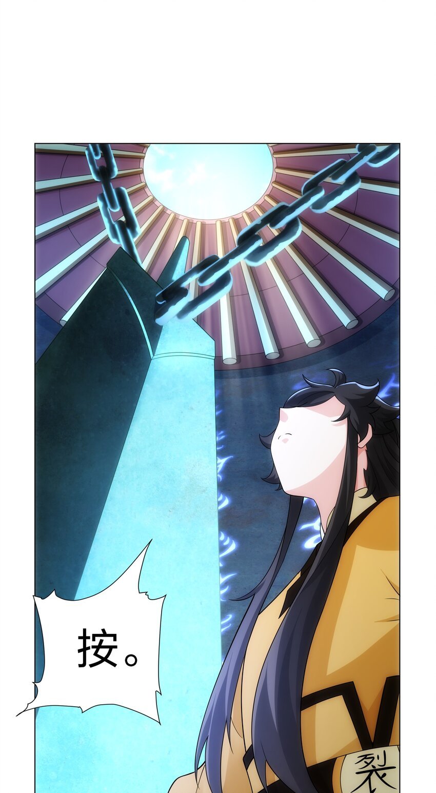 第12话 超等资质