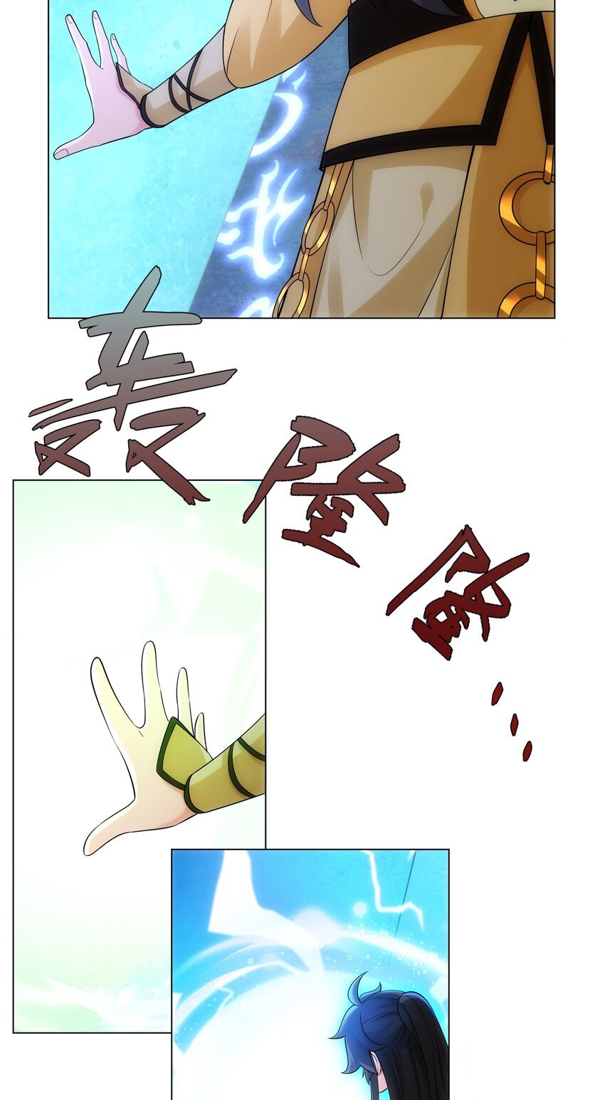 第12话 超等资质