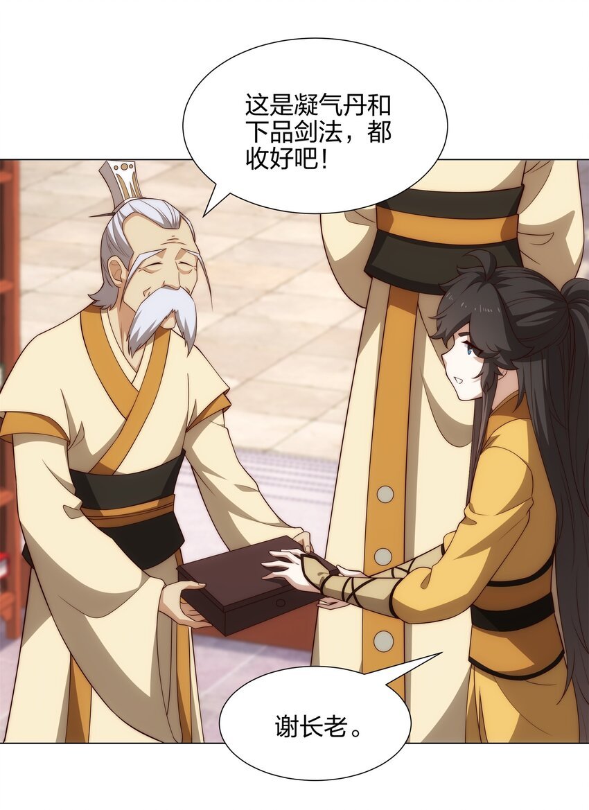 第13话 凌道出手，一剑败敌！