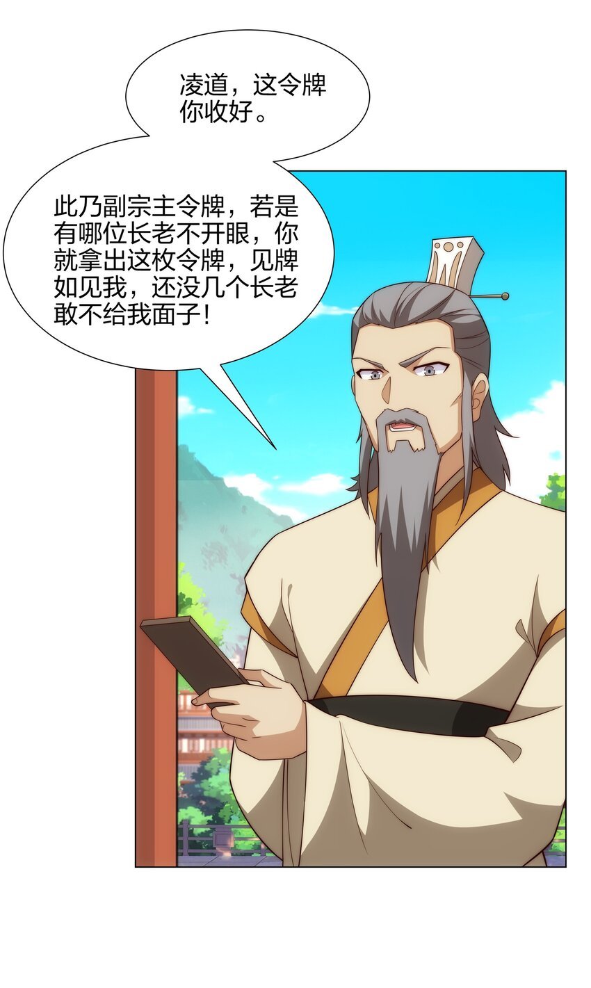 第13话 凌道出手，一剑败敌！