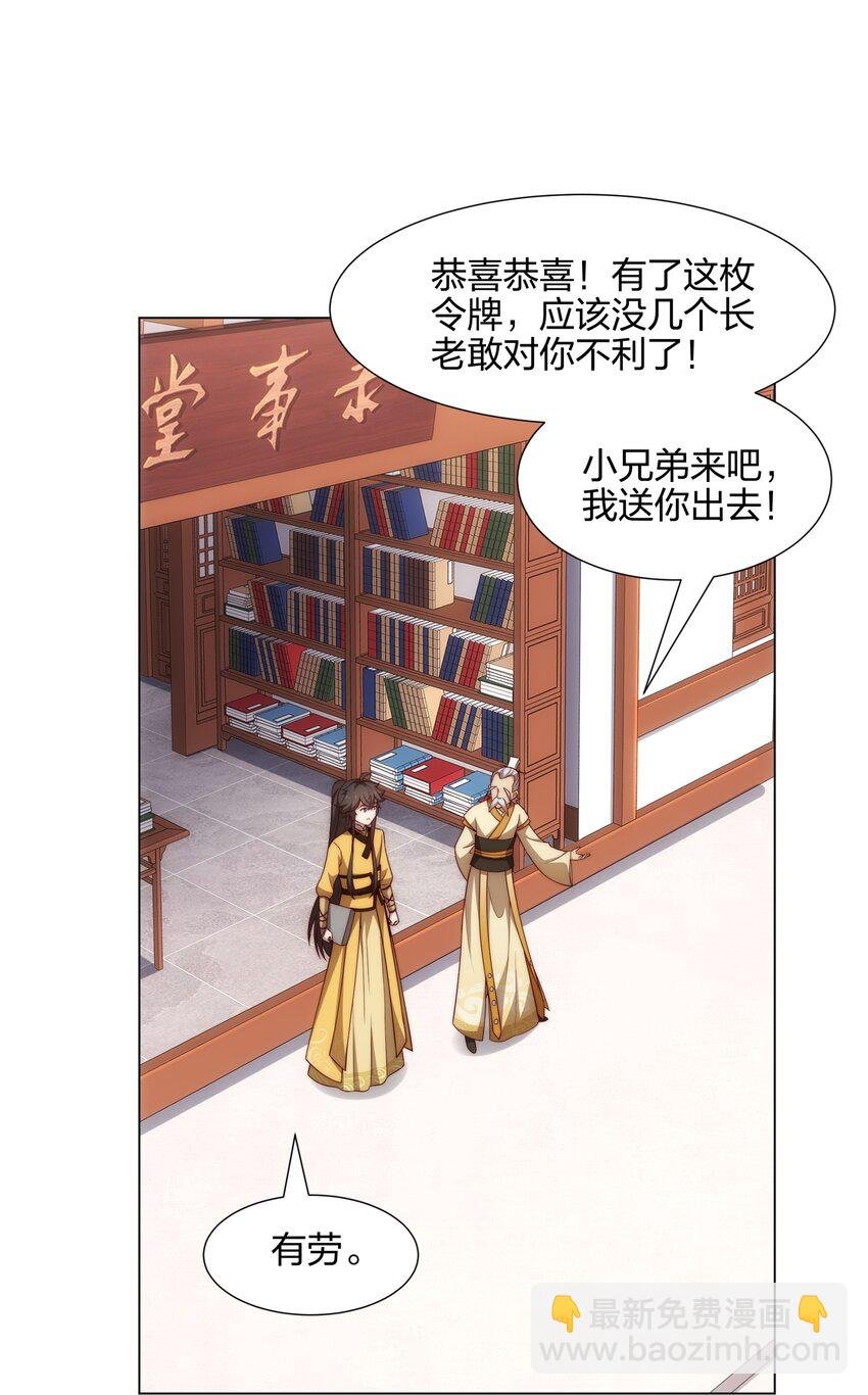 第13话 凌道出手，一剑败敌！
