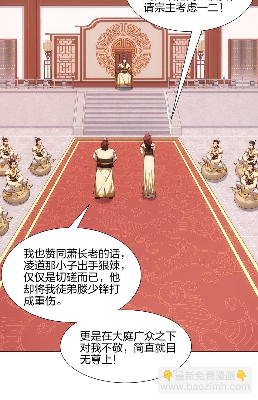 第13话 凌道出手，一剑败敌！