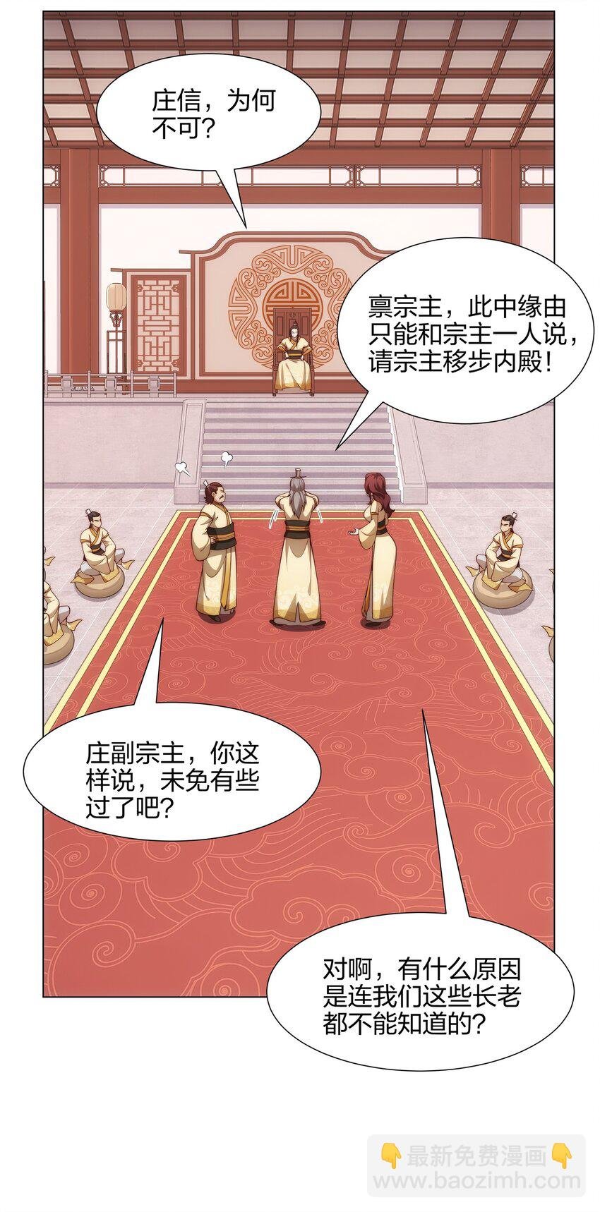 第13话 凌道出手，一剑败敌！