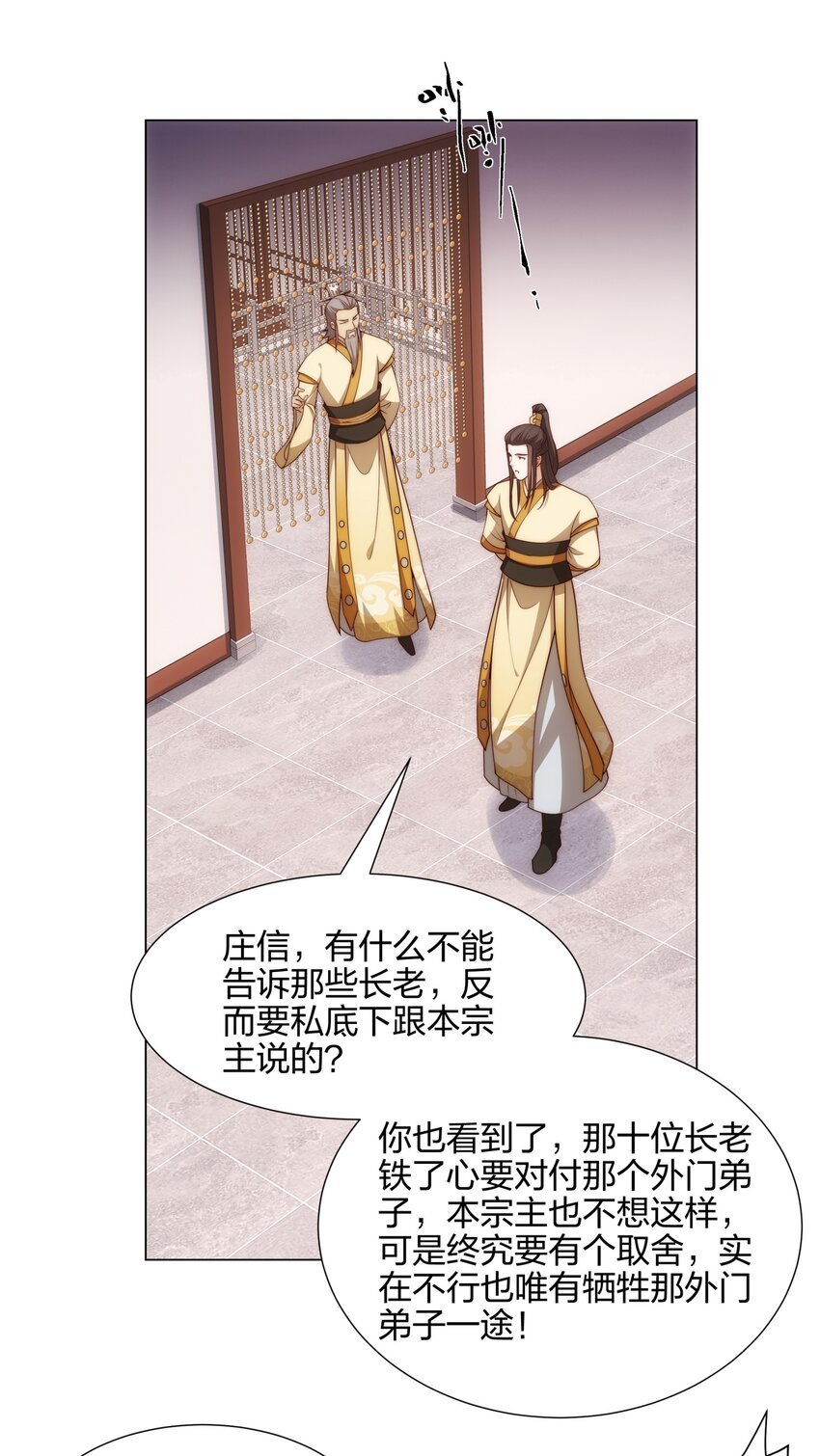 第13话 凌道出手，一剑败敌！