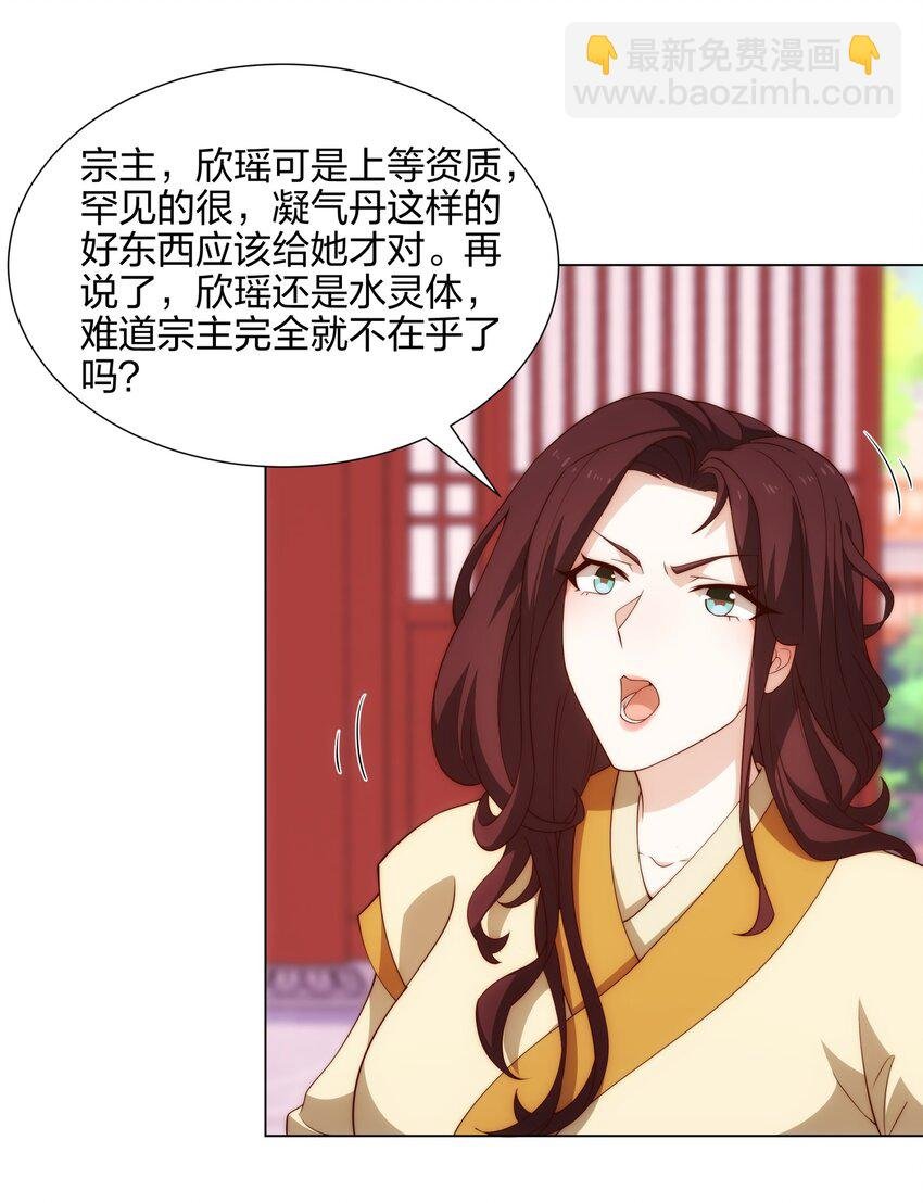 第13话 凌道出手，一剑败敌！