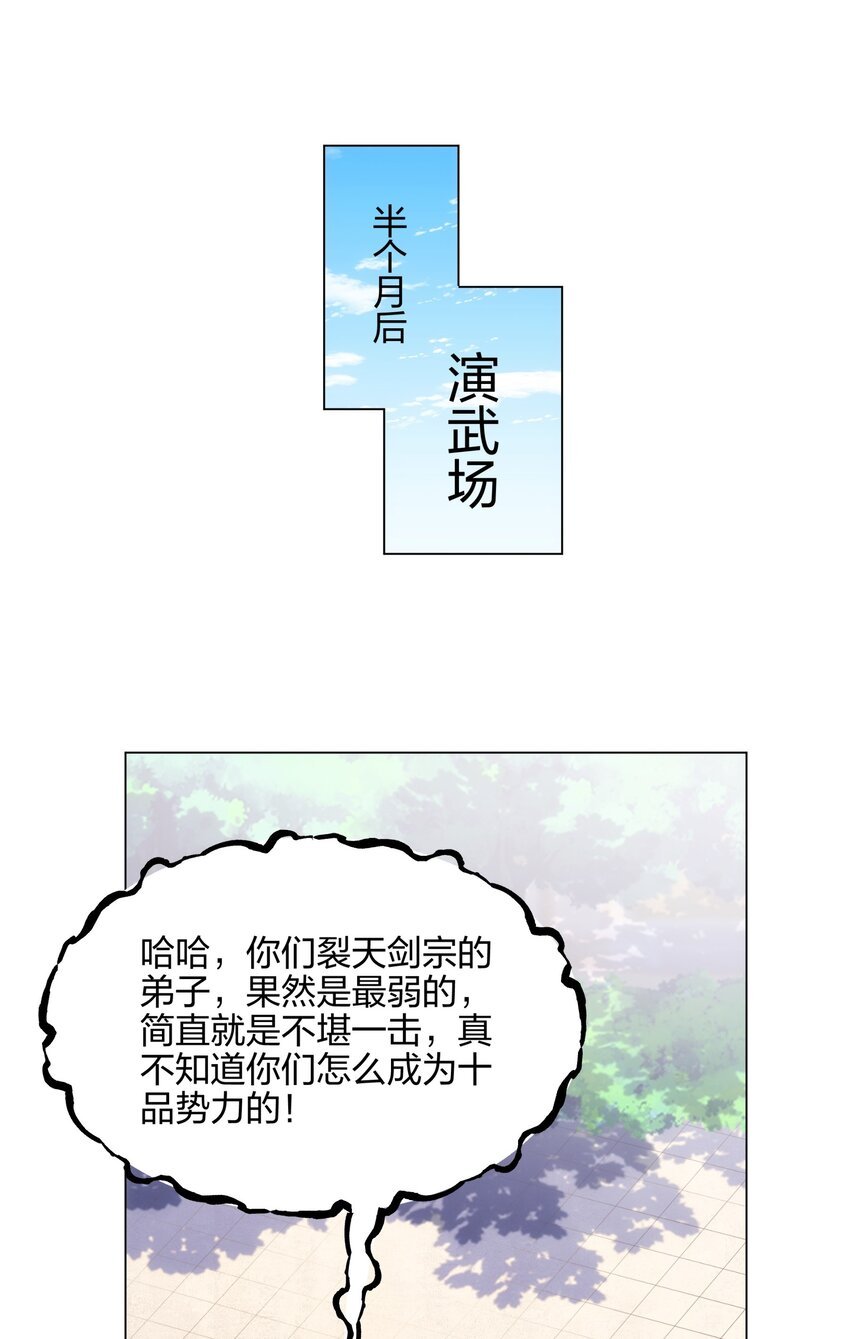 第13话 凌道出手，一剑败敌！