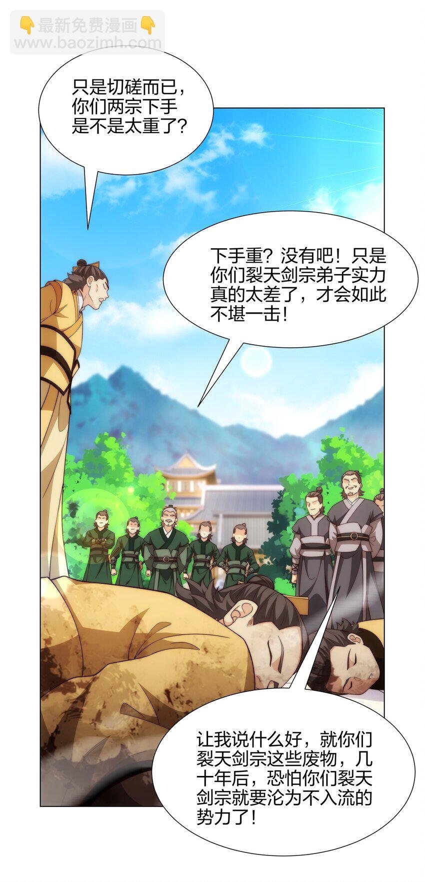 第13话 凌道出手，一剑败敌！
