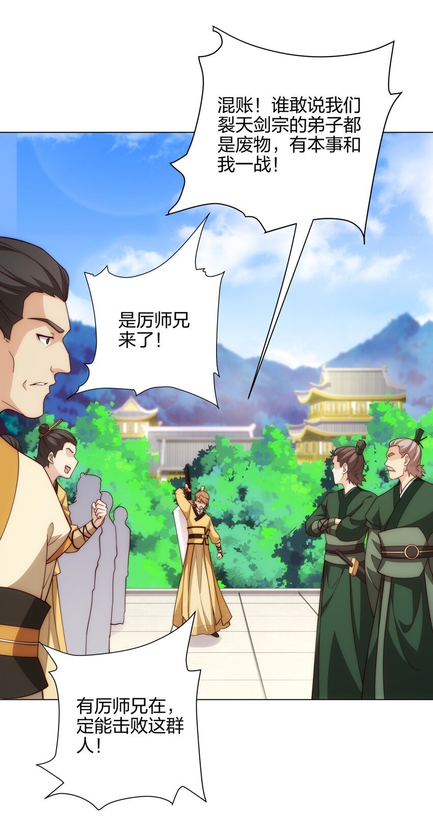 第13话 凌道出手，一剑败敌！