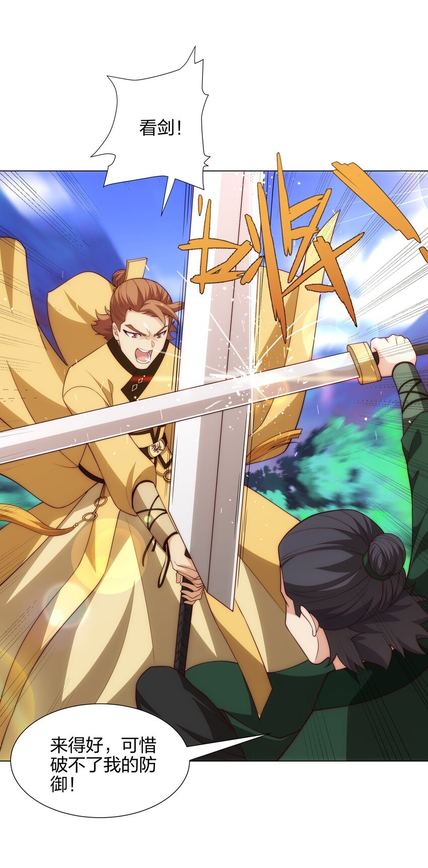 第13话 凌道出手，一剑败敌！