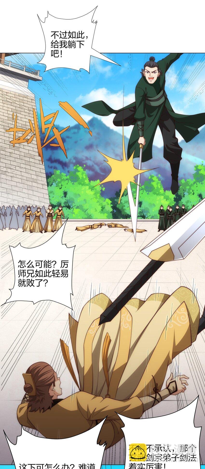 第13话 凌道出手，一剑败敌！