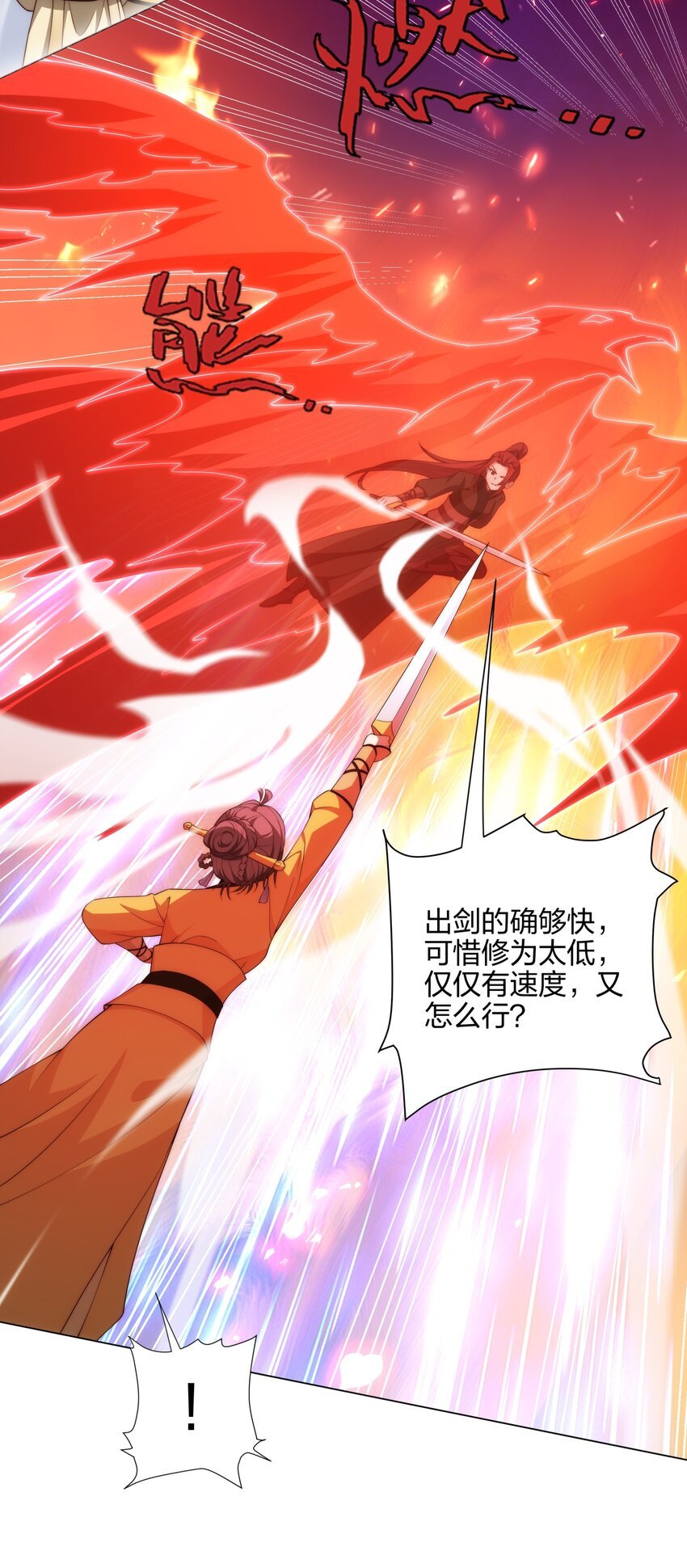 第13话 凌道出手，一剑败敌！