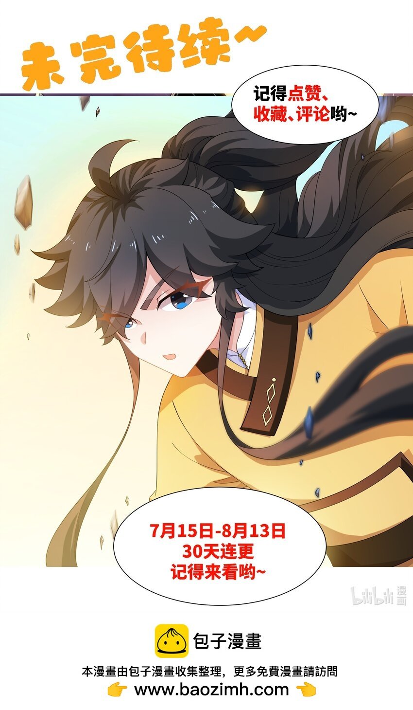 第13话 凌道出手，一剑败敌！