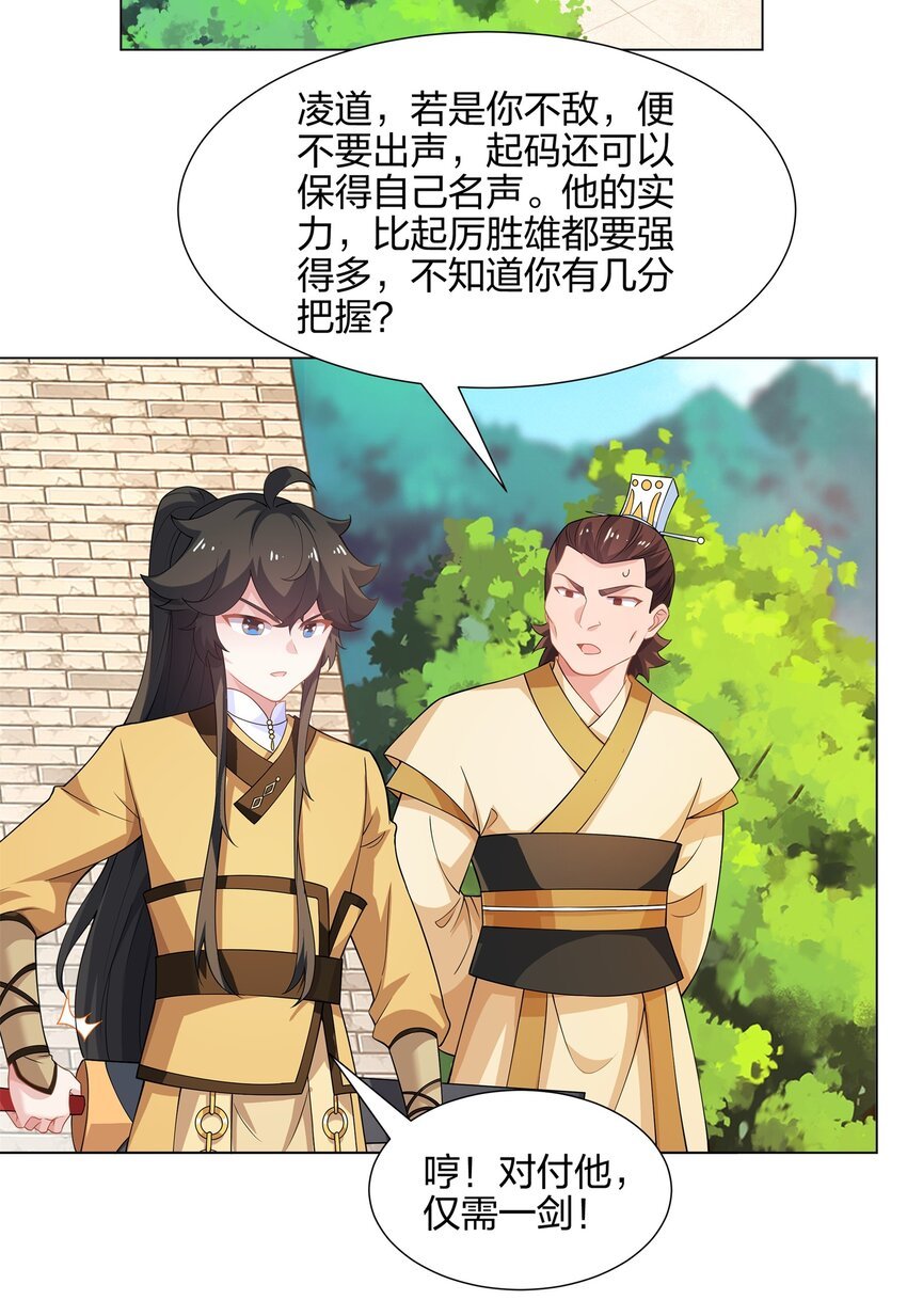 第14话 大败对手，扬眉吐气