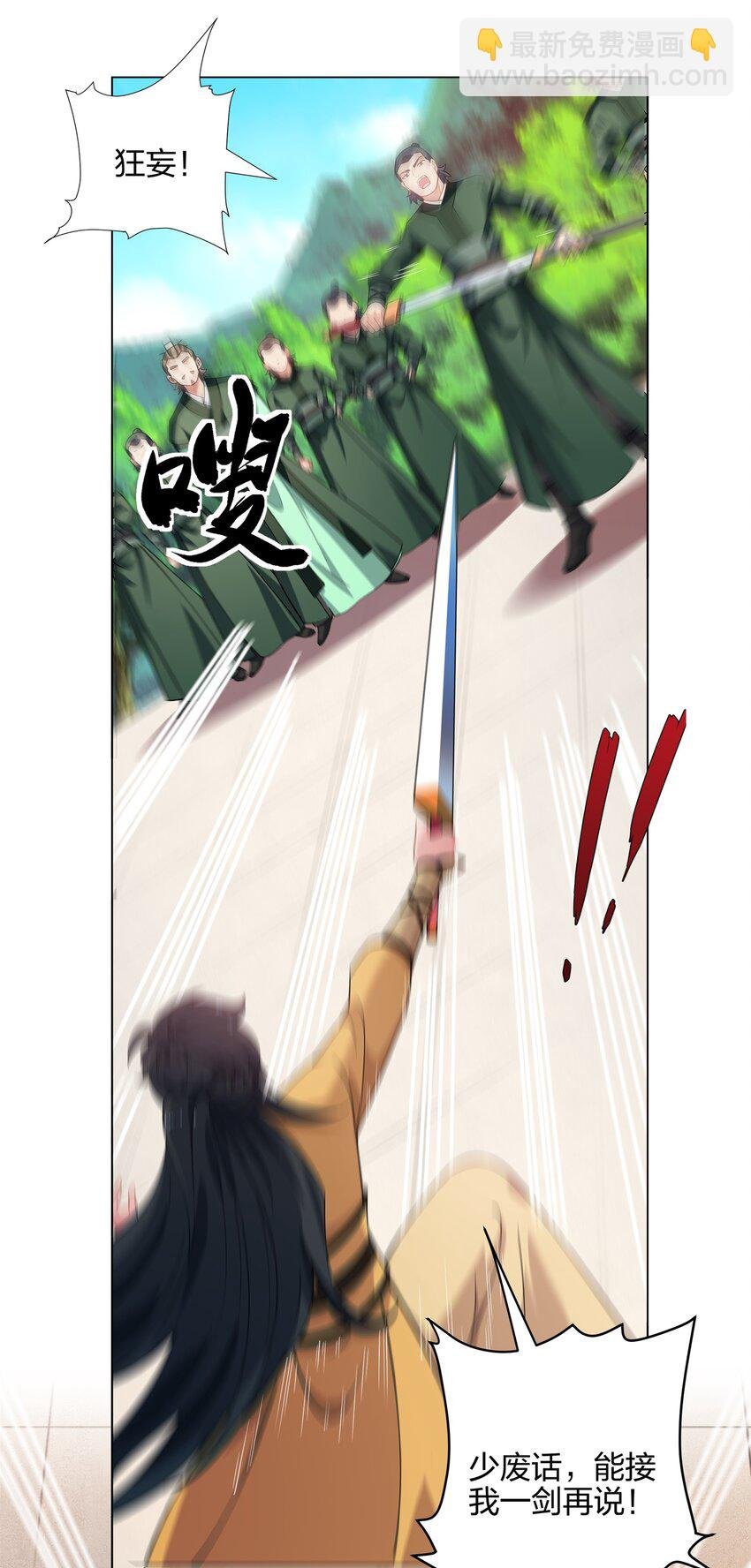 第14话 大败对手，扬眉吐气