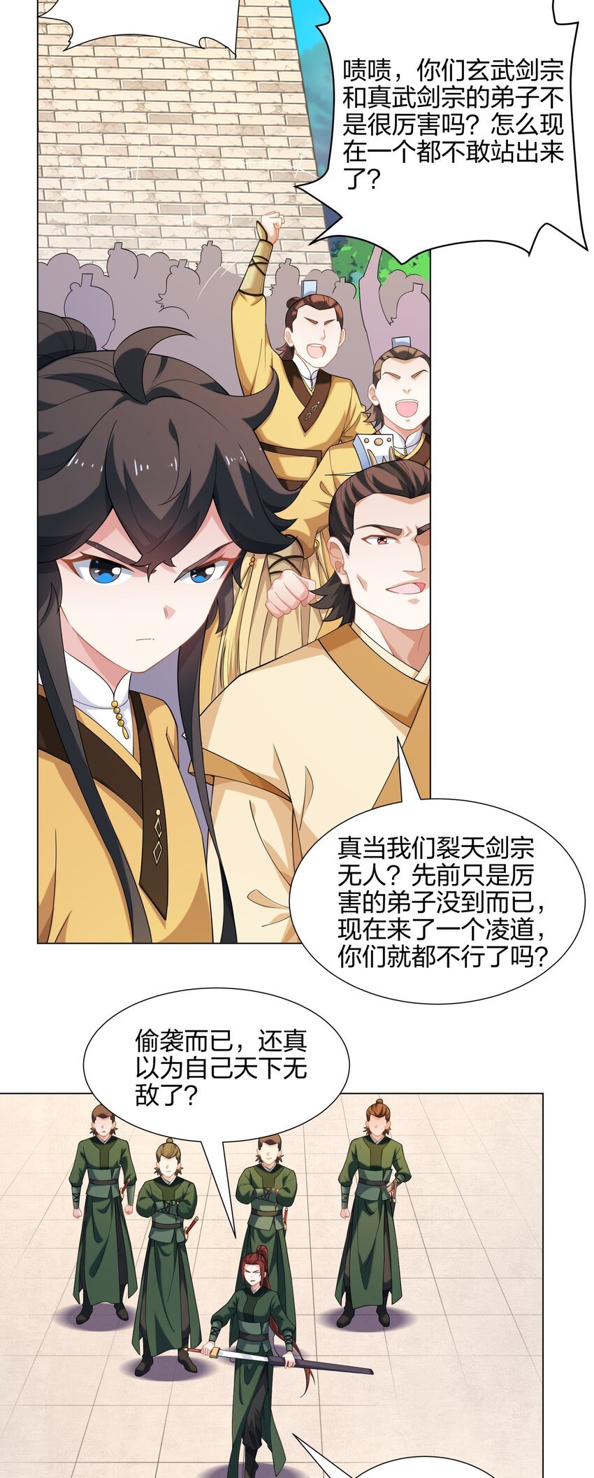 第14话 大败对手，扬眉吐气