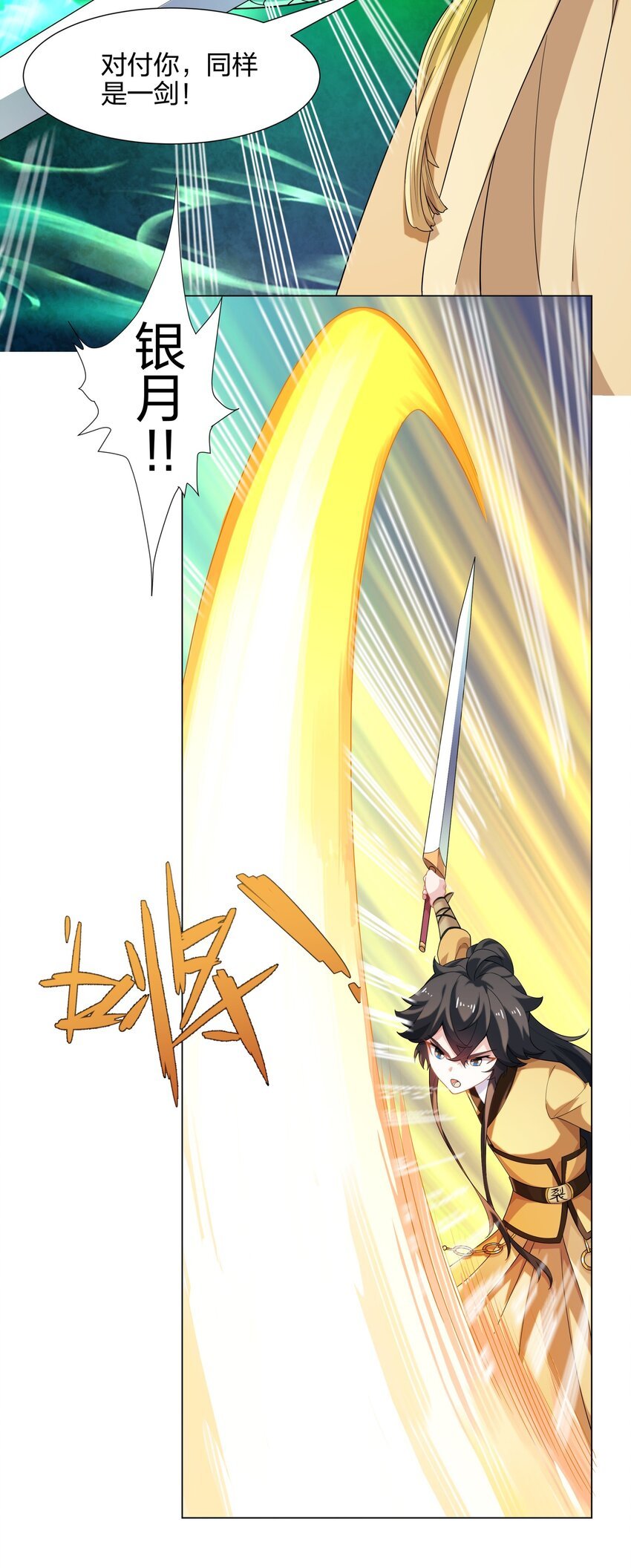 第14话 大败对手，扬眉吐气