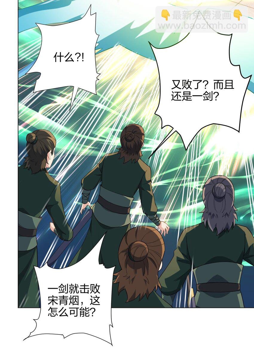 第14话 大败对手，扬眉吐气