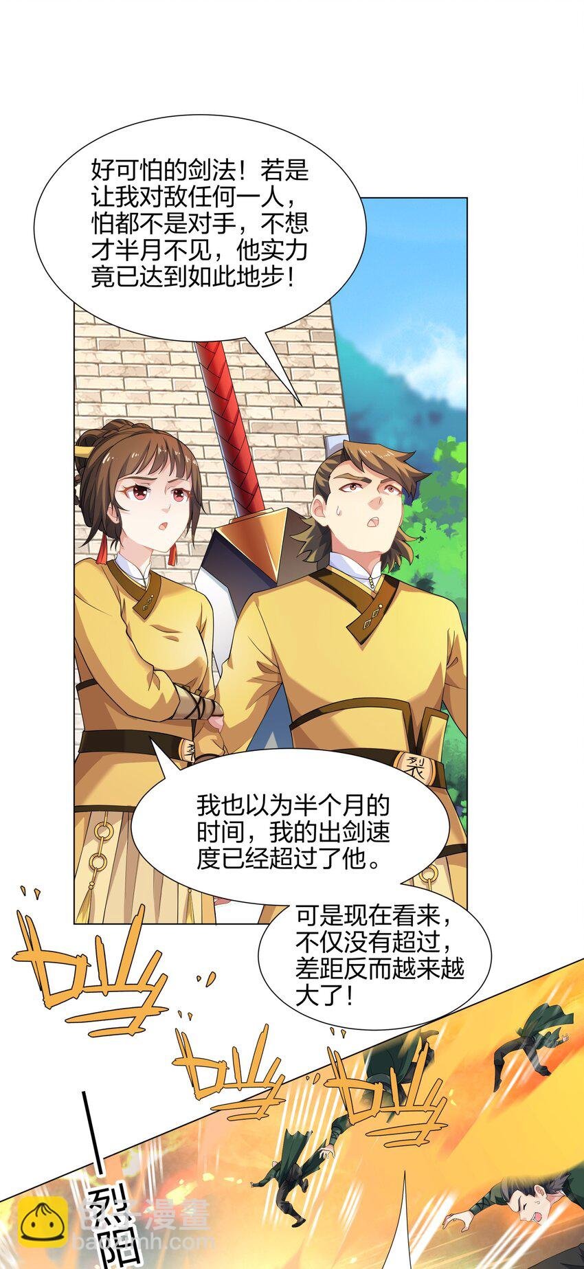 第14话 大败对手，扬眉吐气