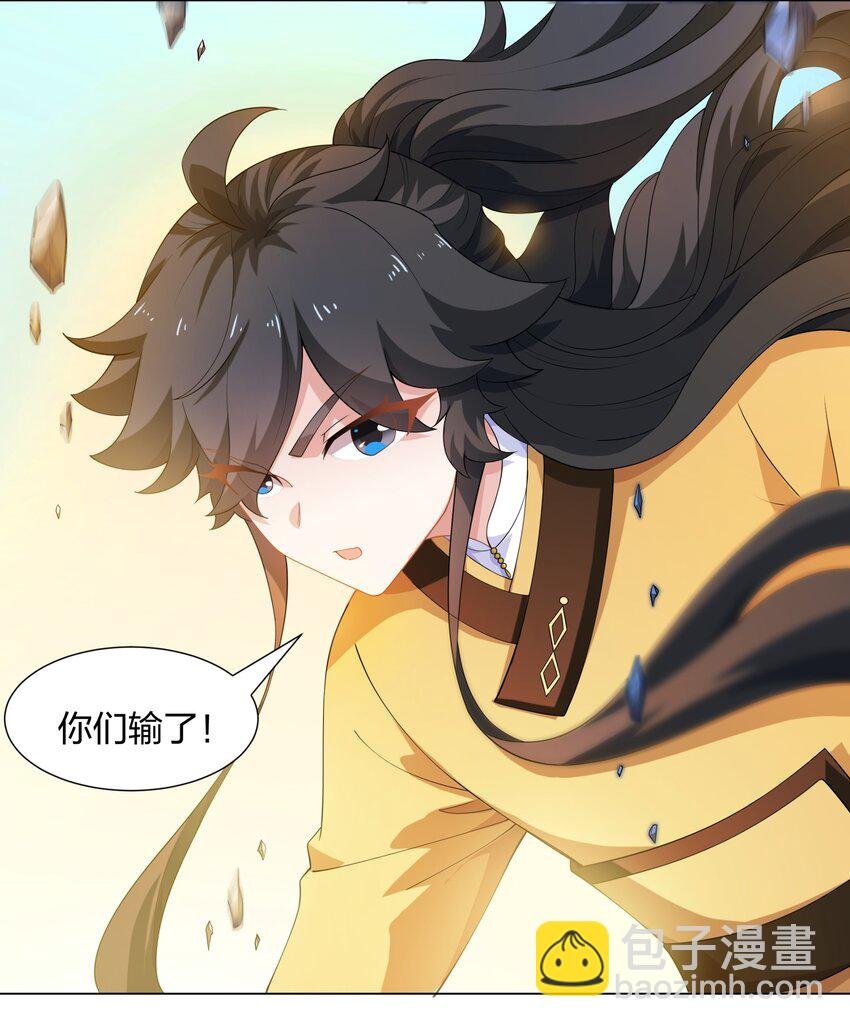 第14话 大败对手，扬眉吐气