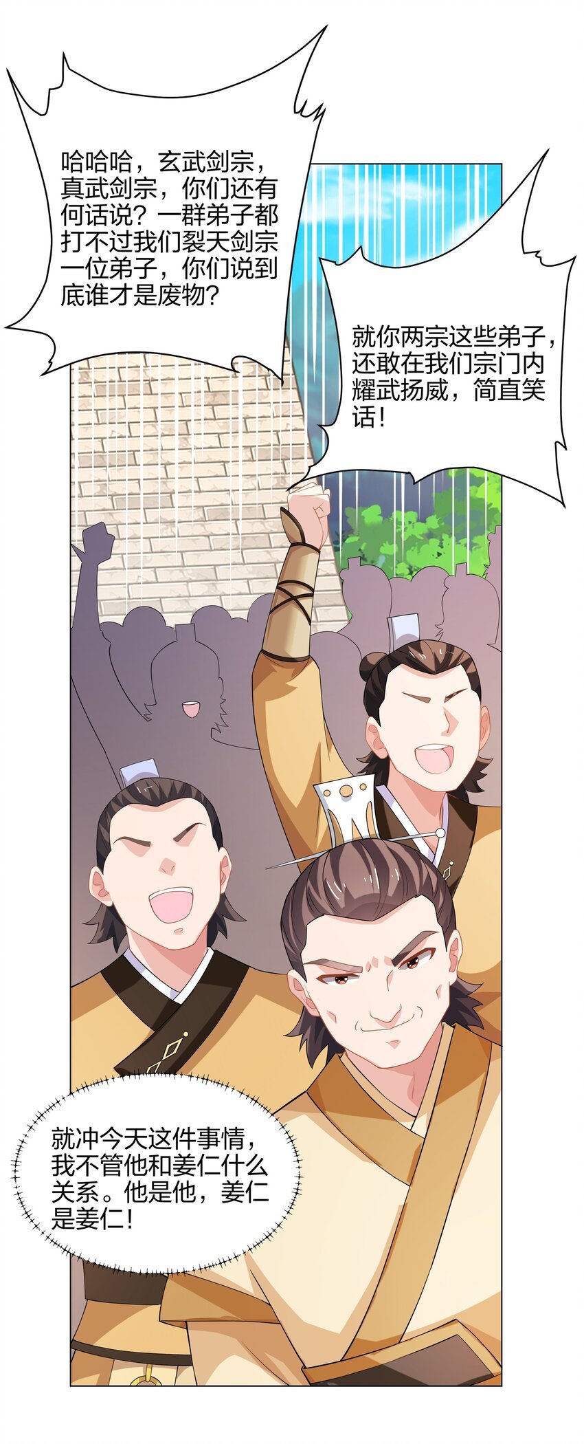第14话 大败对手，扬眉吐气