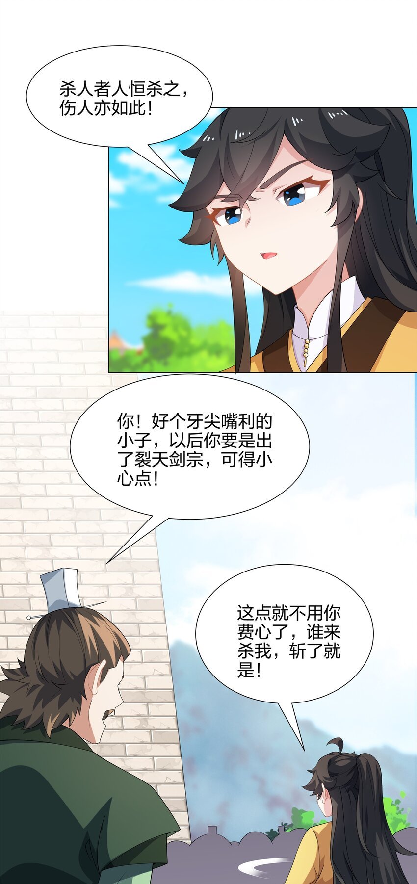 第14话 大败对手，扬眉吐气