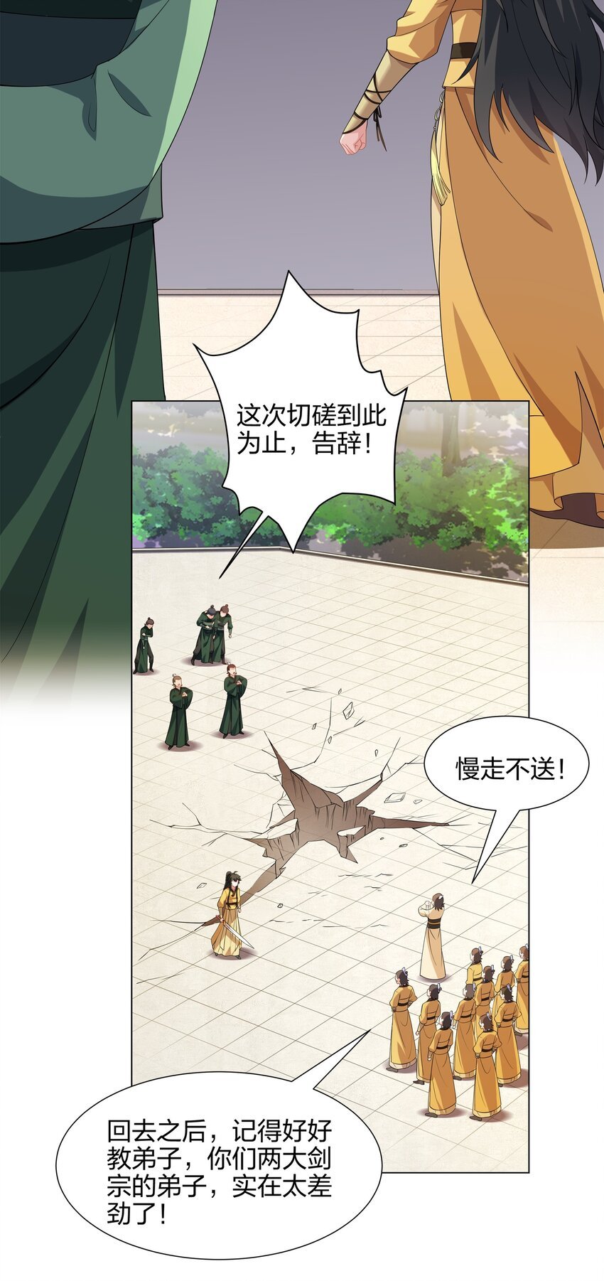 第14话 大败对手，扬眉吐气