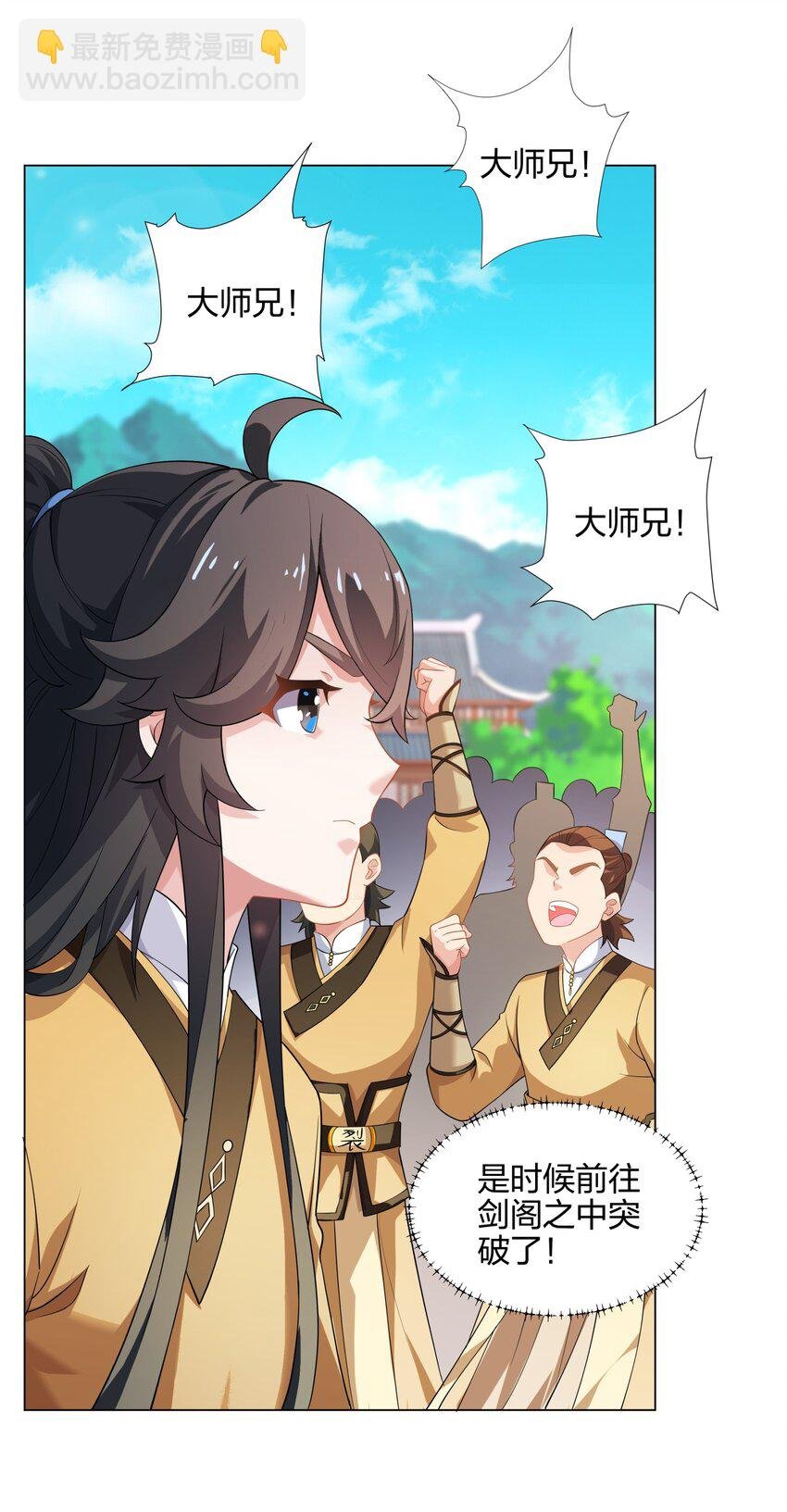 第14话 大败对手，扬眉吐气
