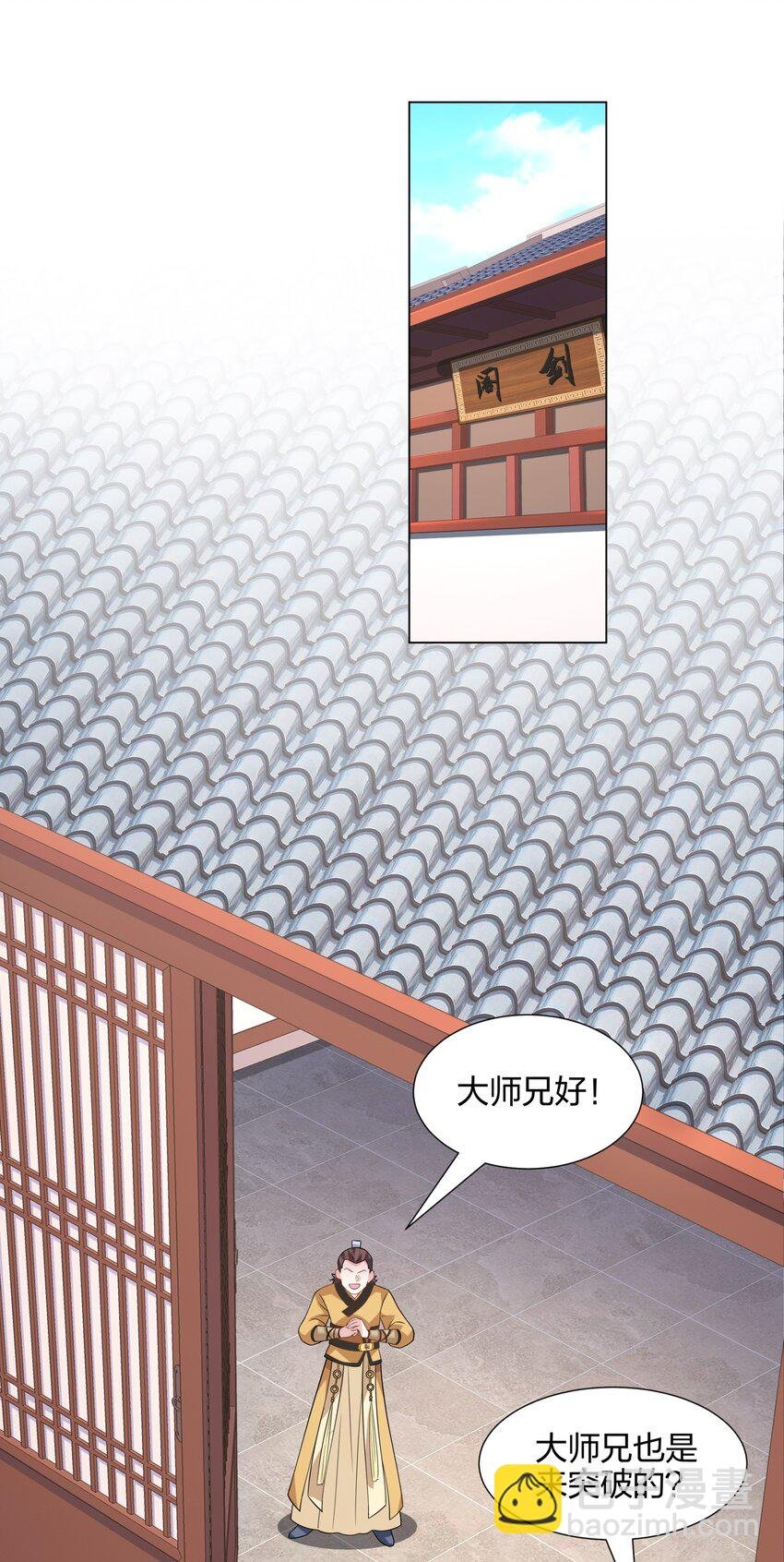第14话 大败对手，扬眉吐气