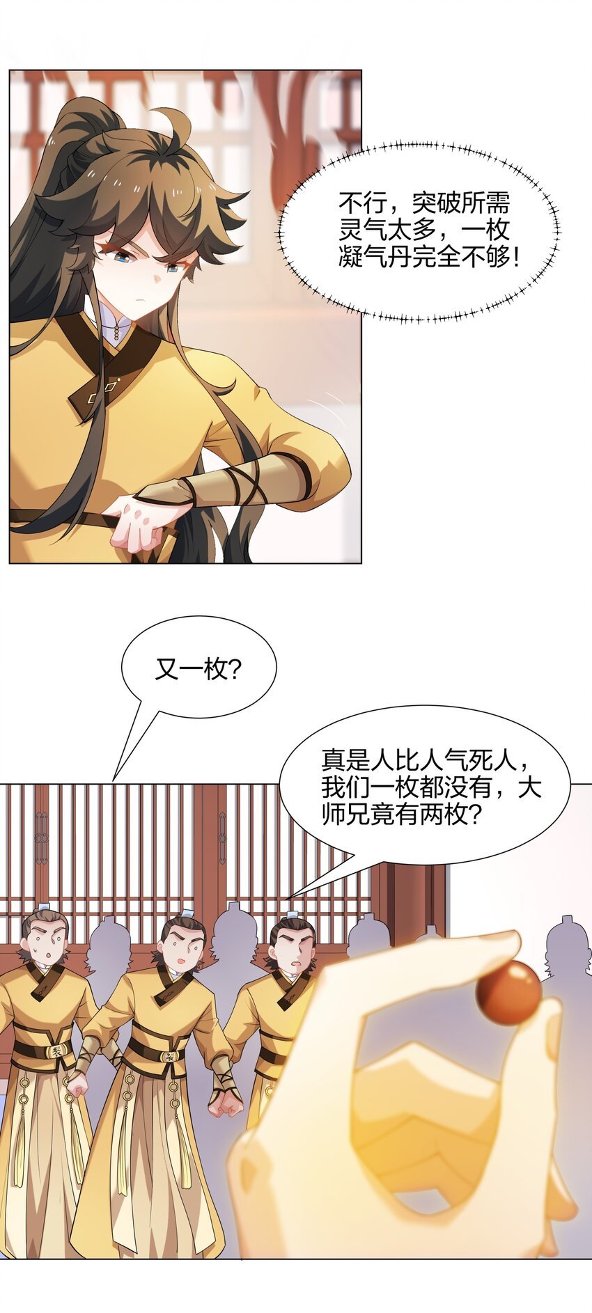 第14话 大败对手，扬眉吐气