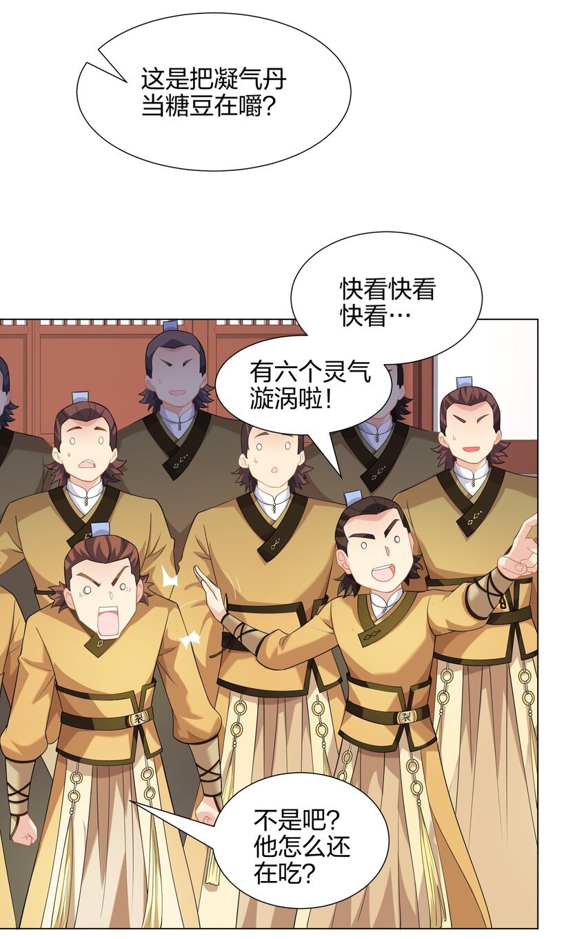 第14话 大败对手，扬眉吐气