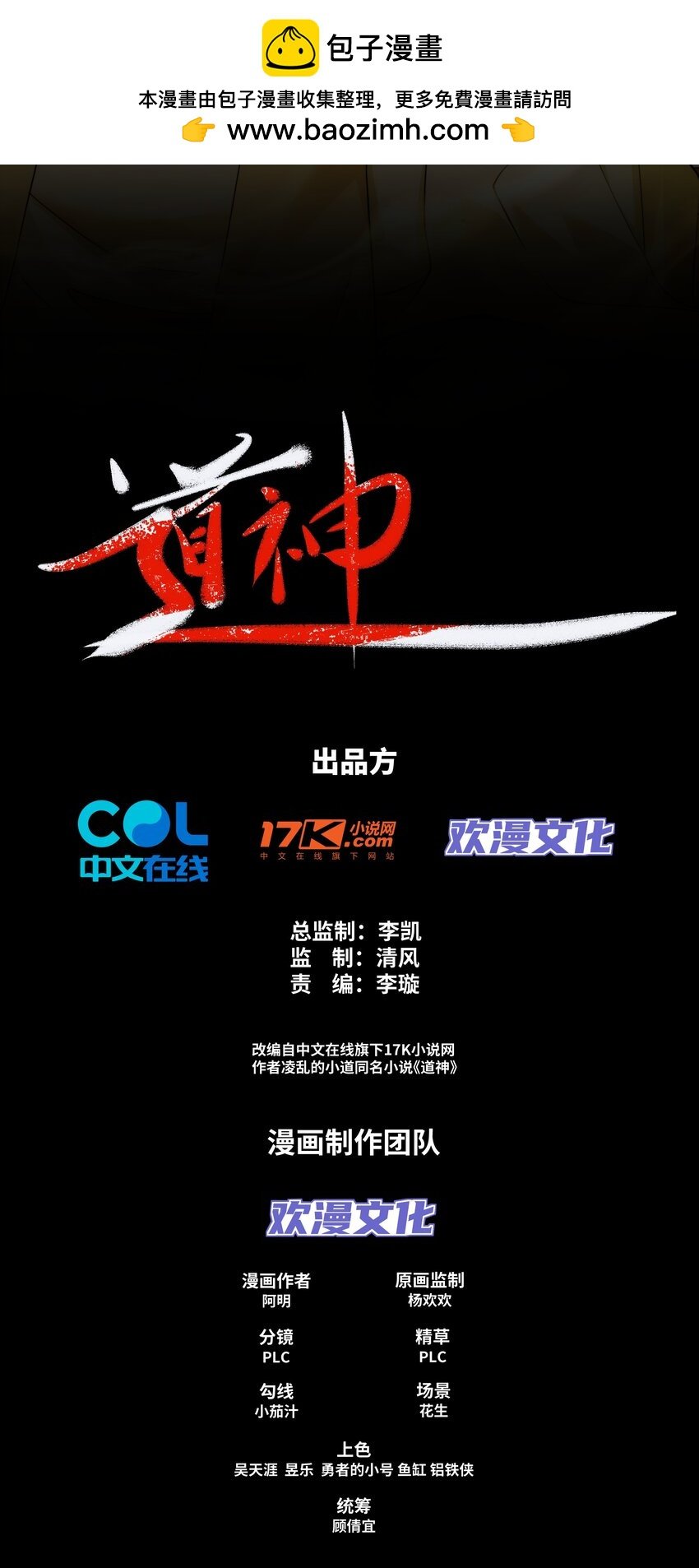 第15话 用你的剑跟我说话！