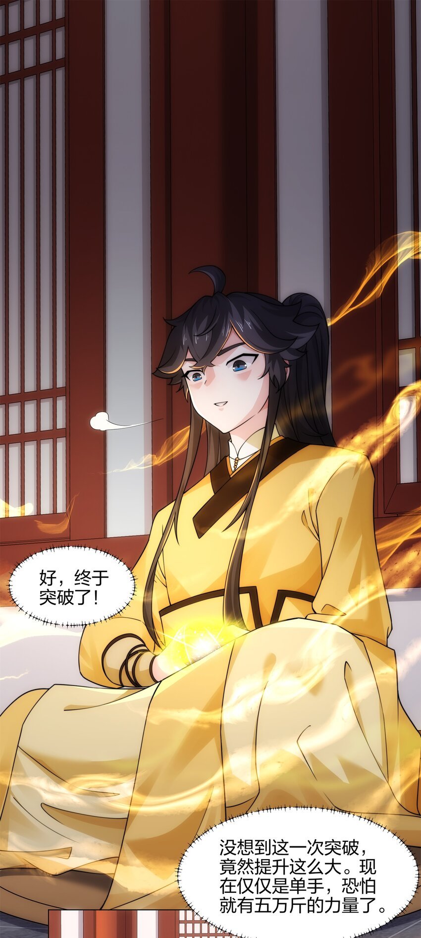 第15话 用你的剑跟我说话！