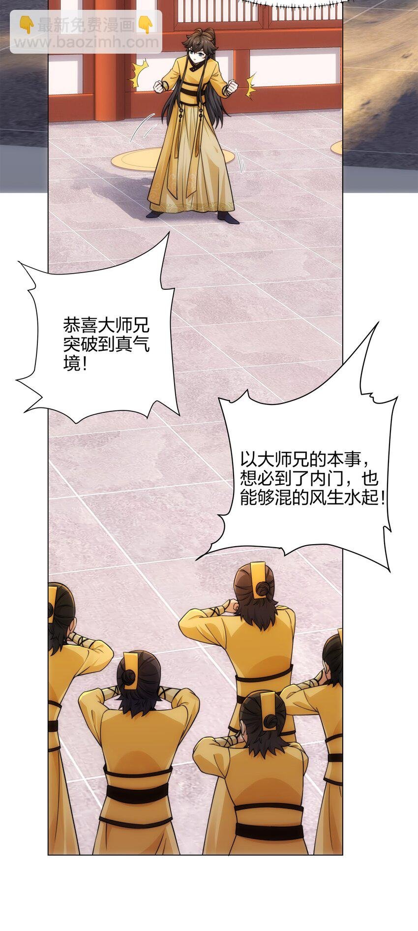 第15话 用你的剑跟我说话！