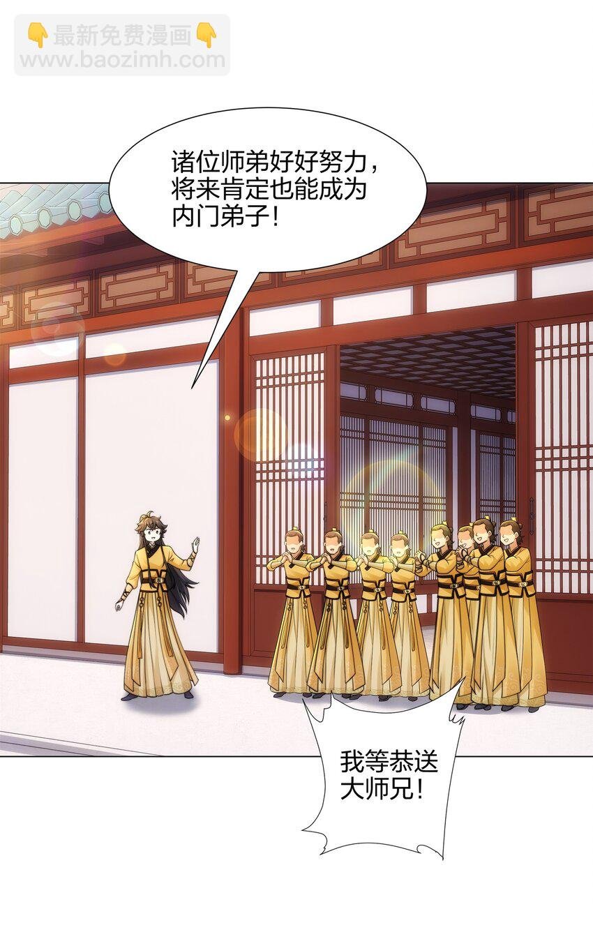 第15话 用你的剑跟我说话！