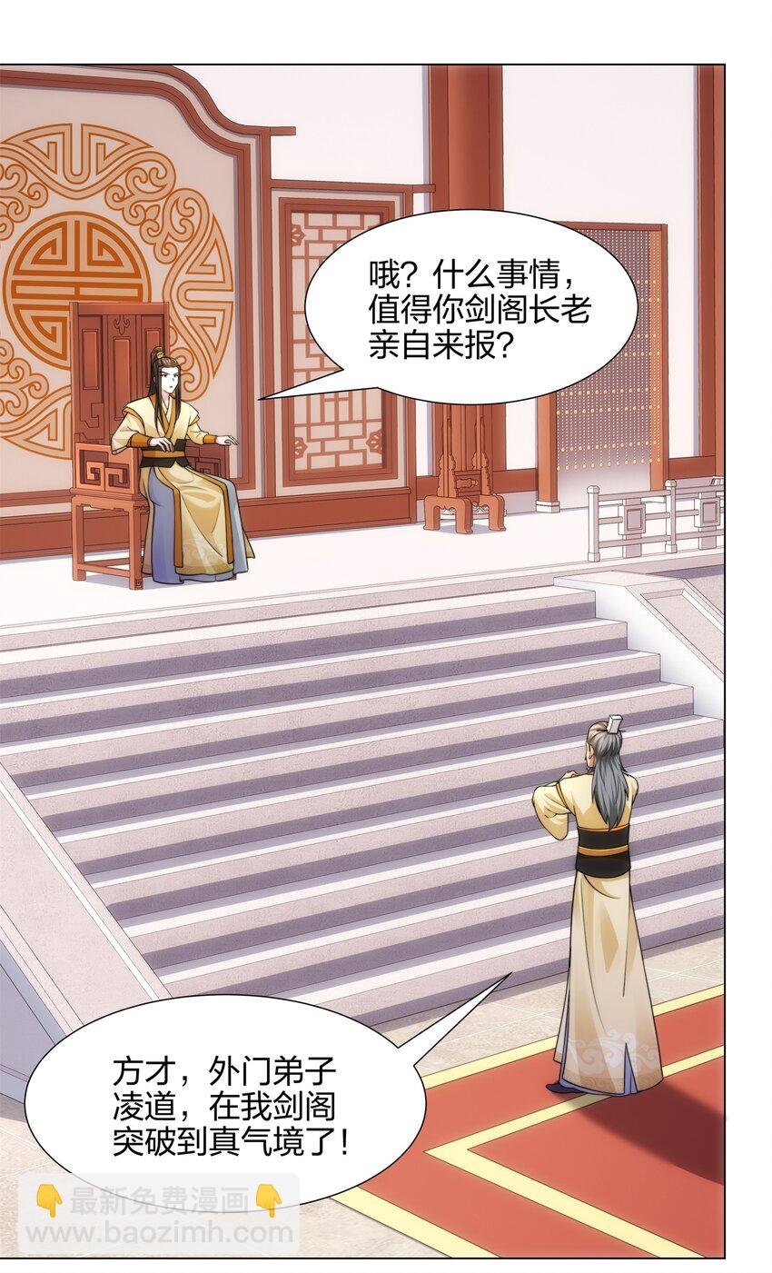 第15话 用你的剑跟我说话！
