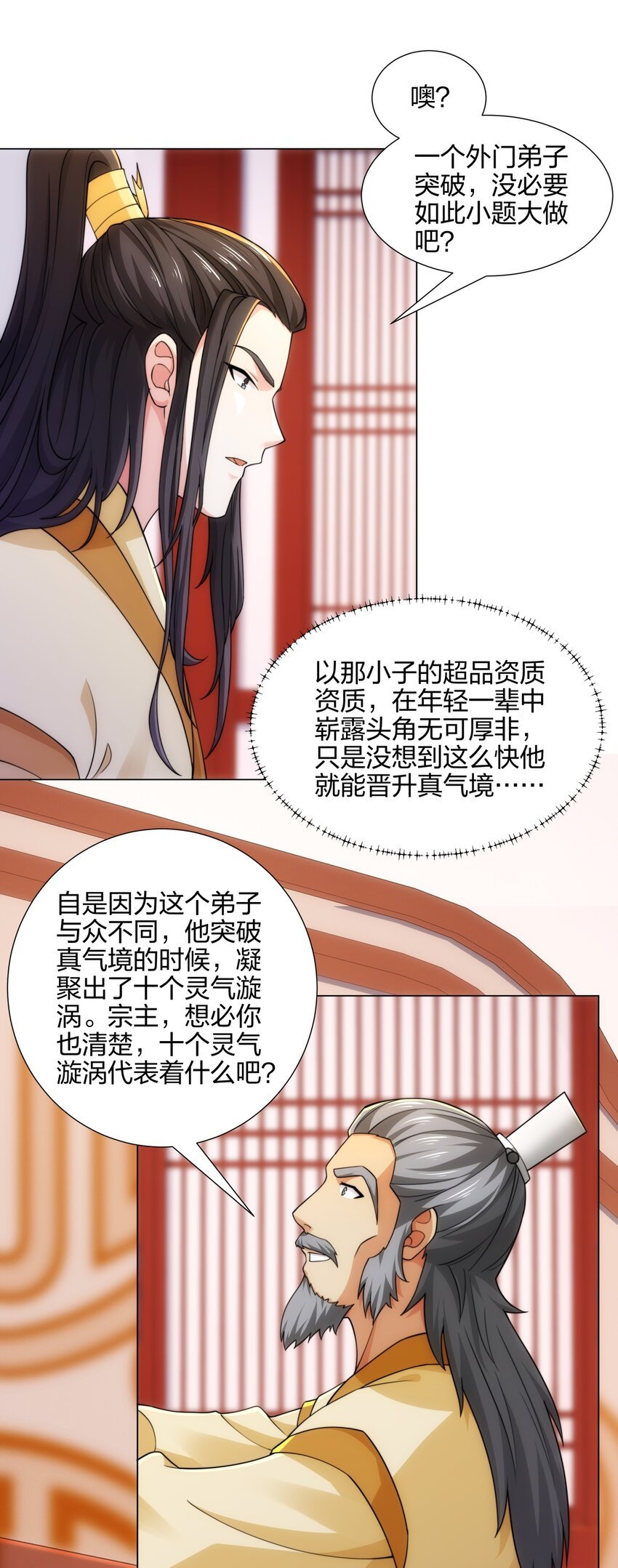 第15话 用你的剑跟我说话！