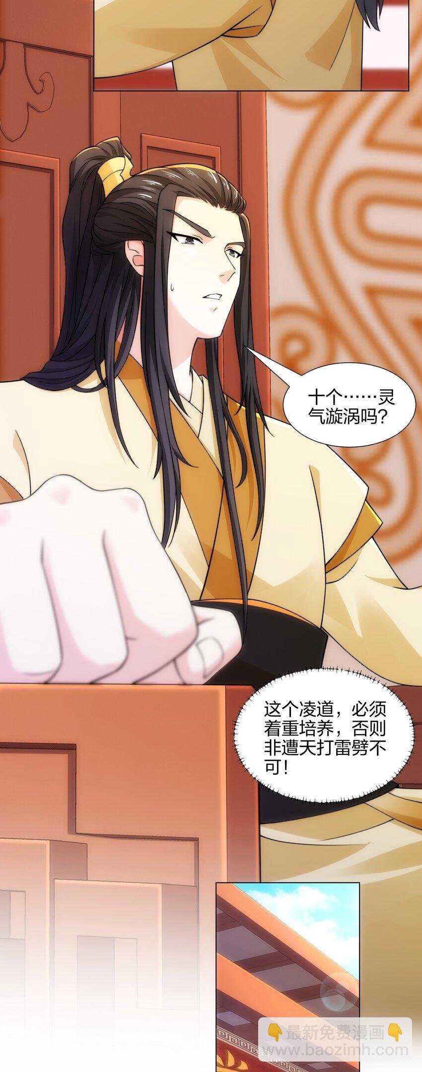 第15话 用你的剑跟我说话！