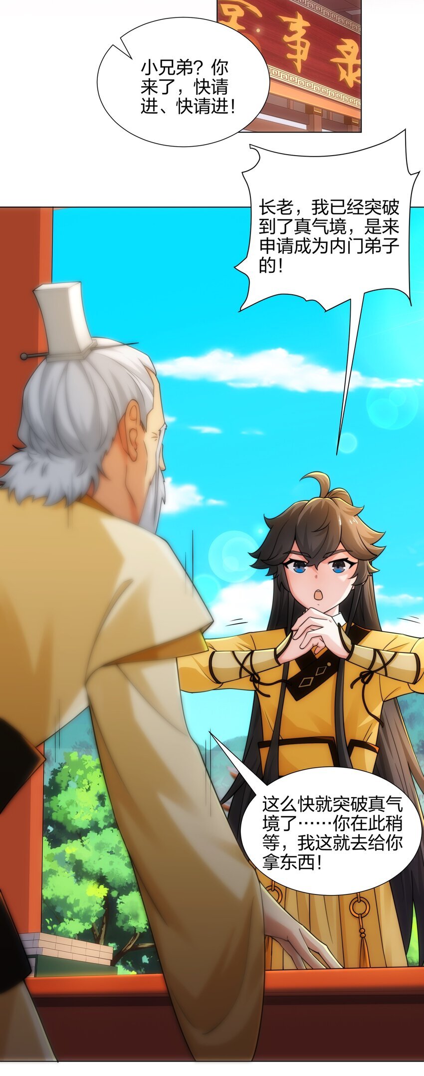 第15话 用你的剑跟我说话！