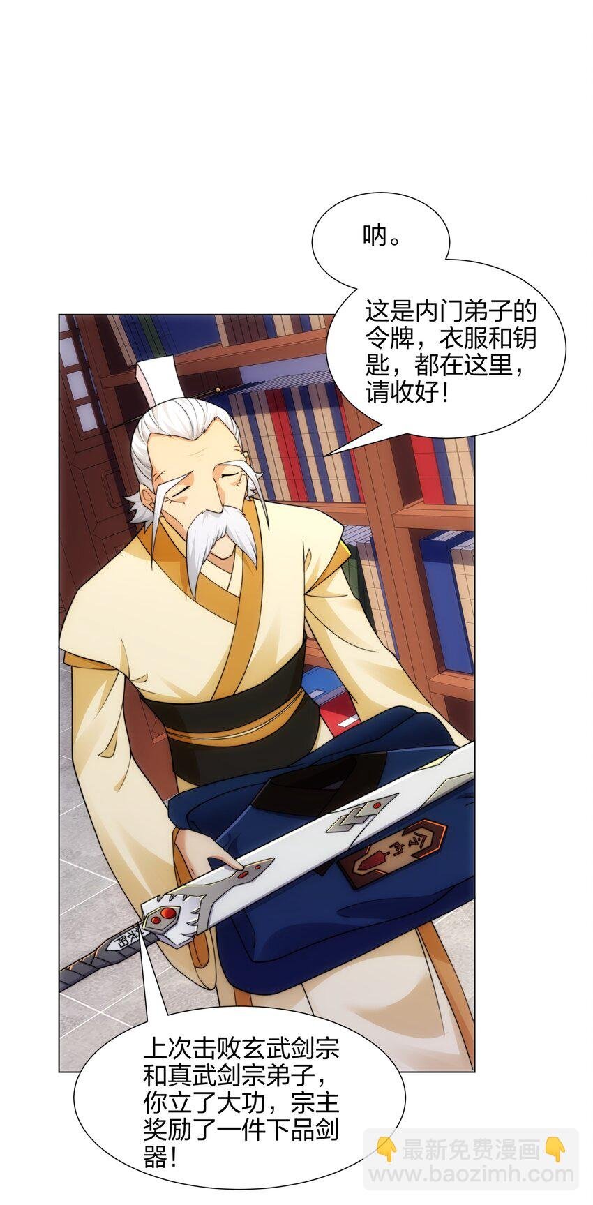 第15话 用你的剑跟我说话！