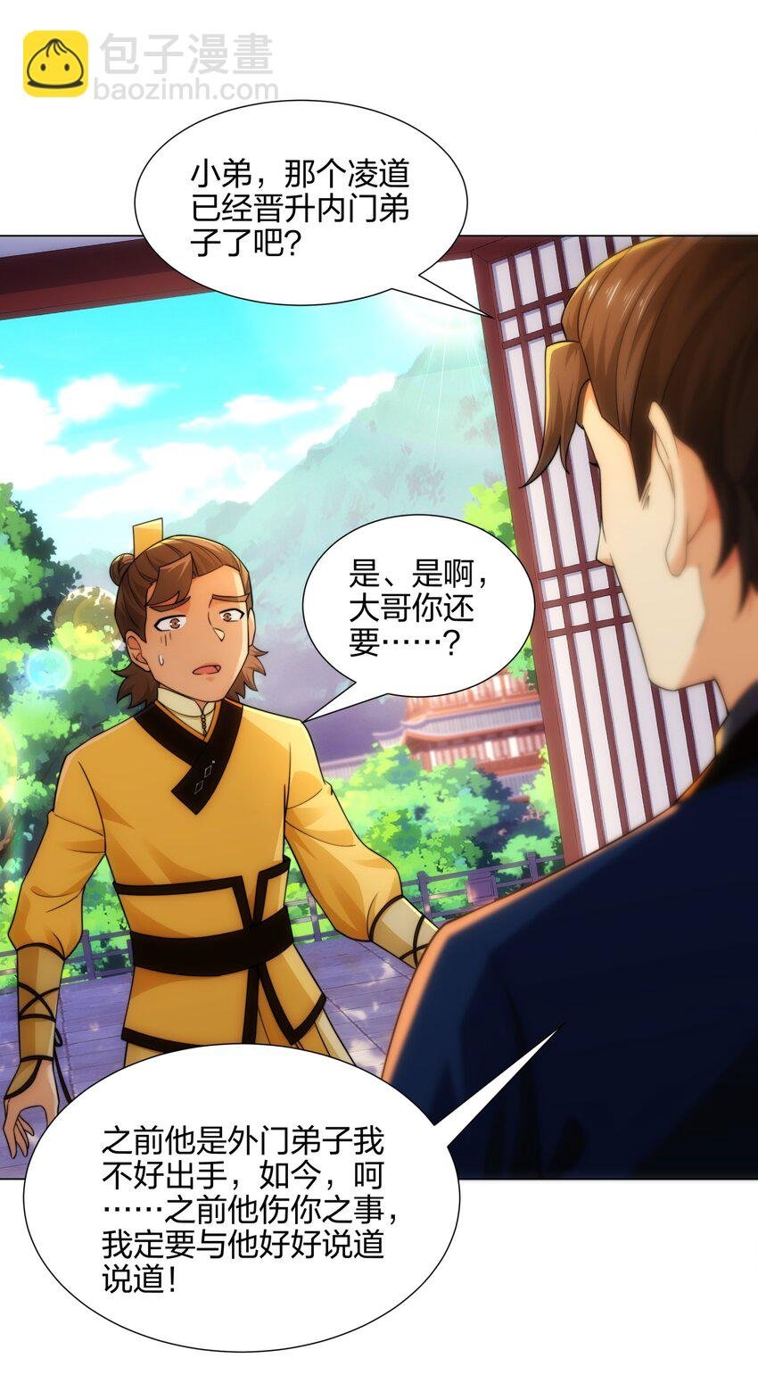第15话 用你的剑跟我说话！