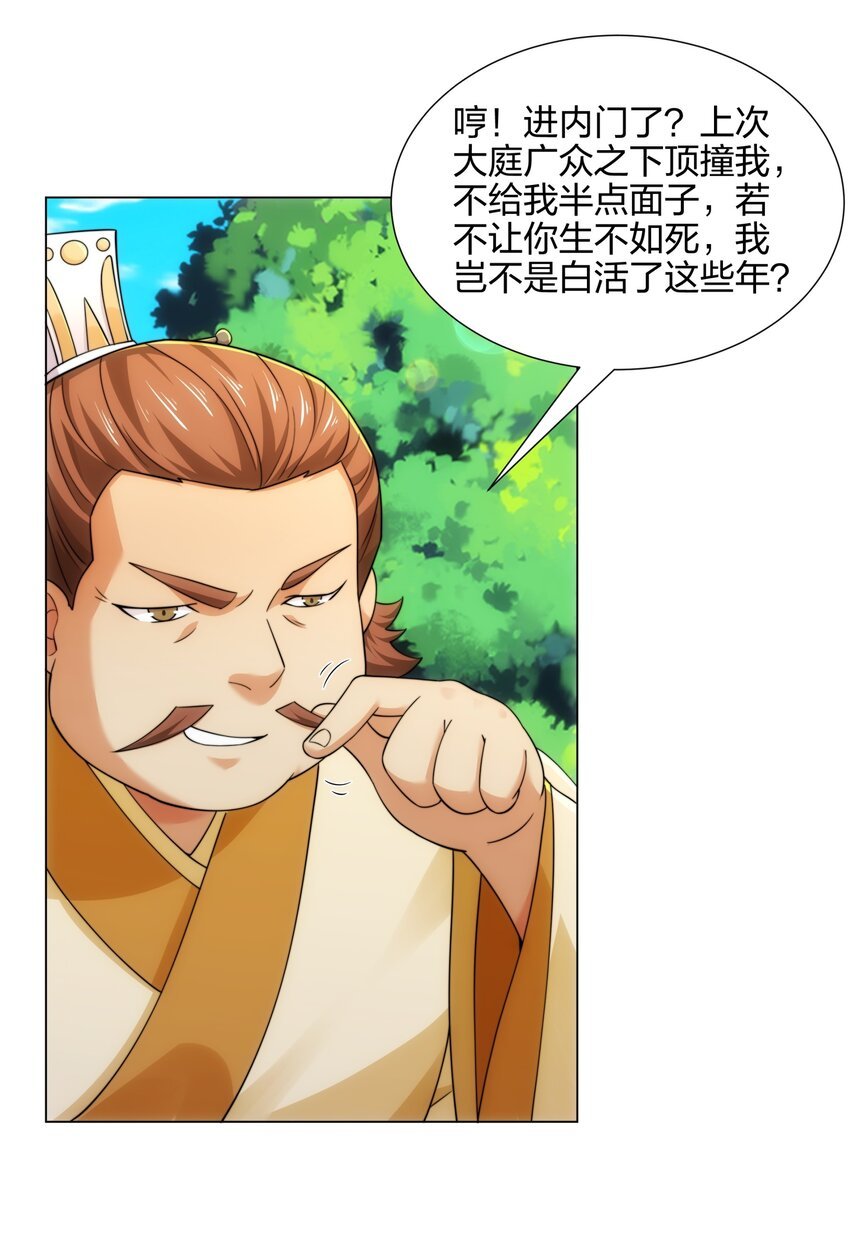 第15话 用你的剑跟我说话！