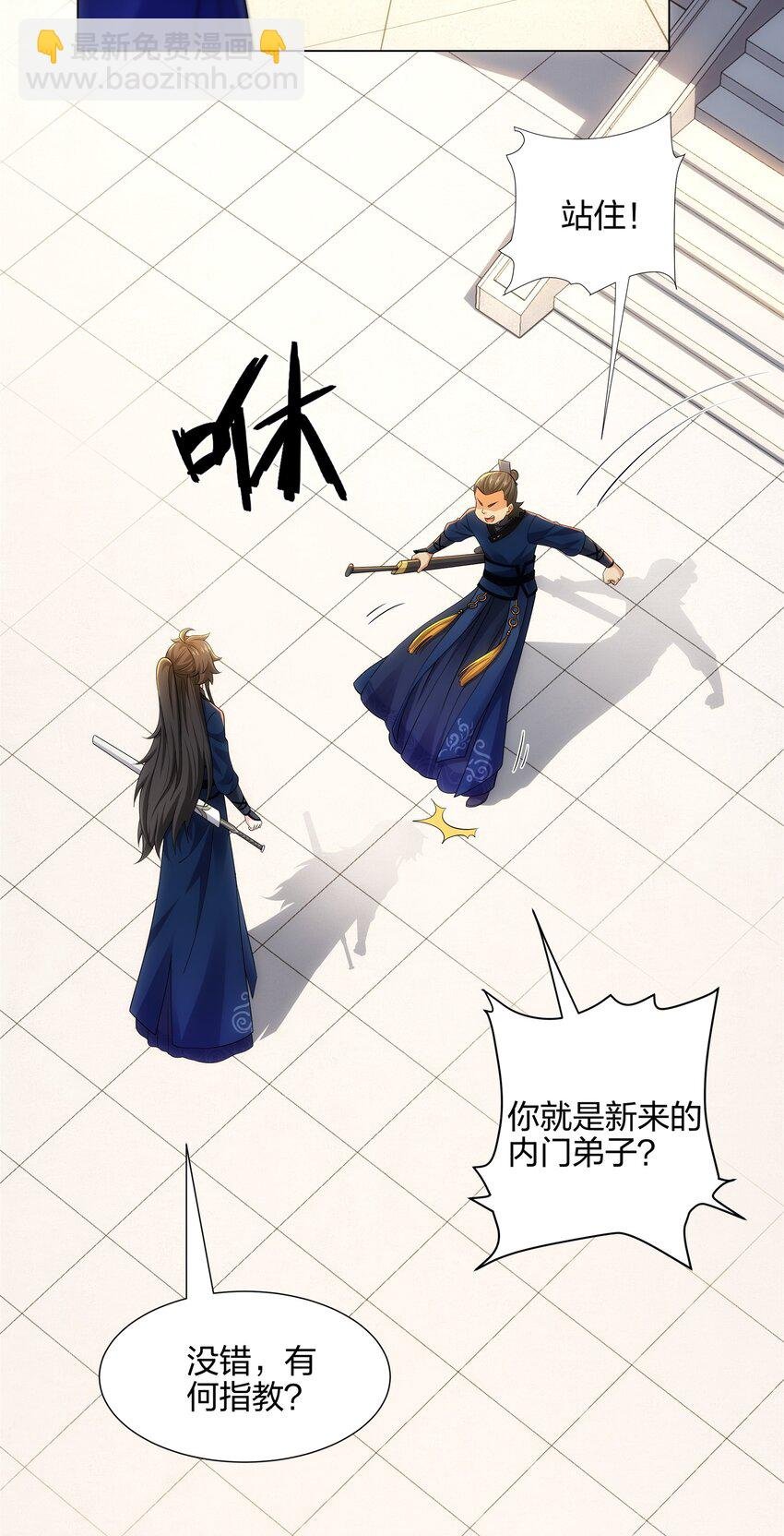 第15话 用你的剑跟我说话！