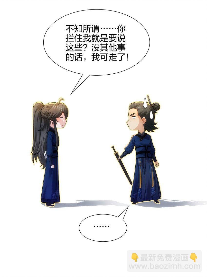 第15话 用你的剑跟我说话！