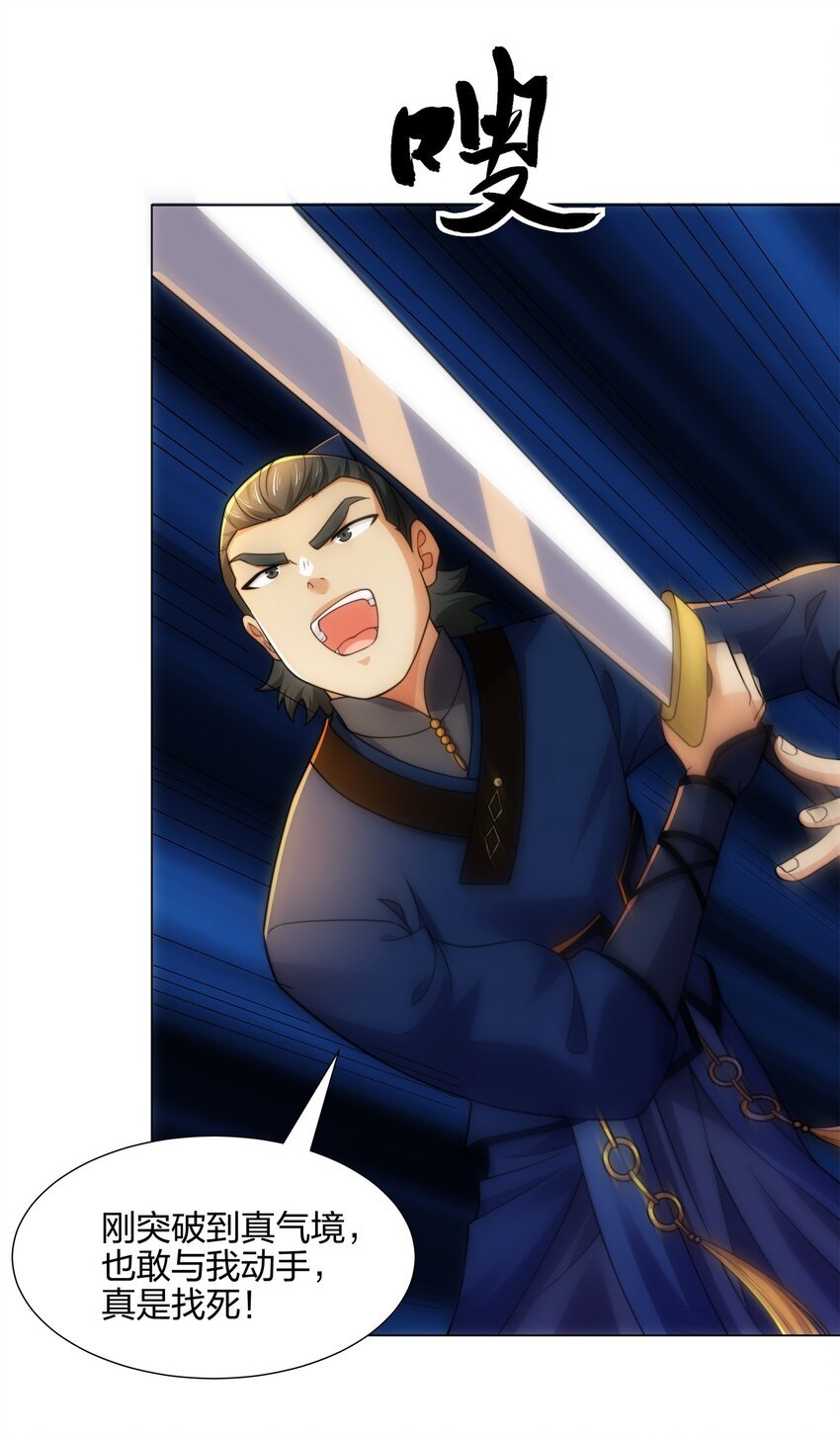 第15话 用你的剑跟我说话！