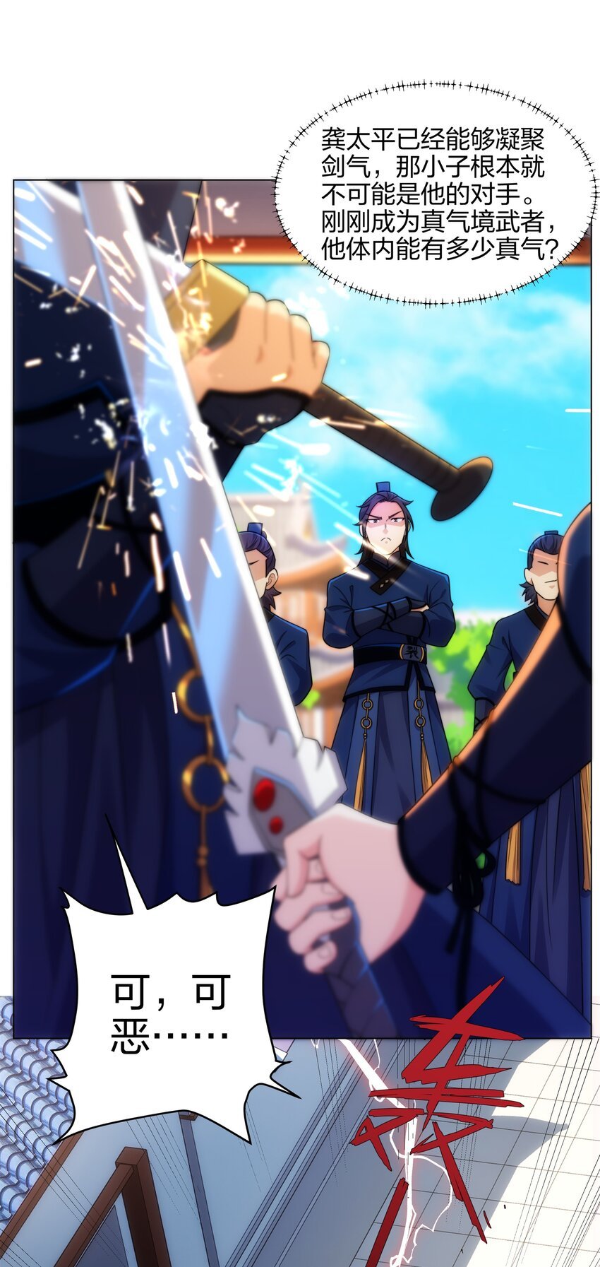 第15话 用你的剑跟我说话！
