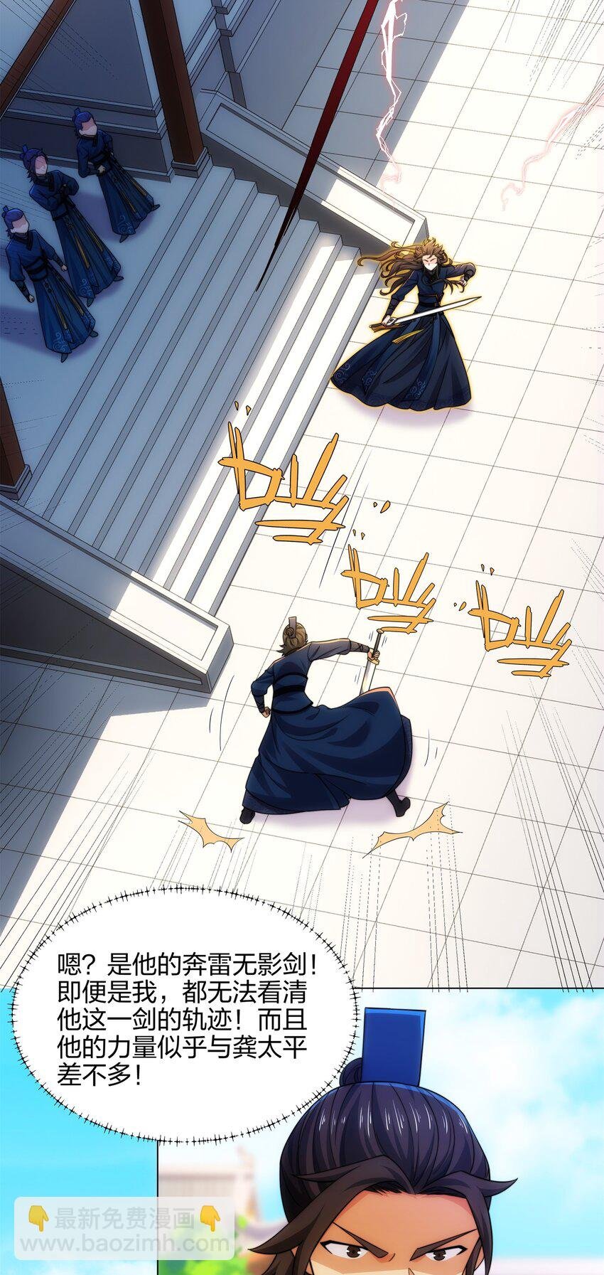 第15话 用你的剑跟我说话！
